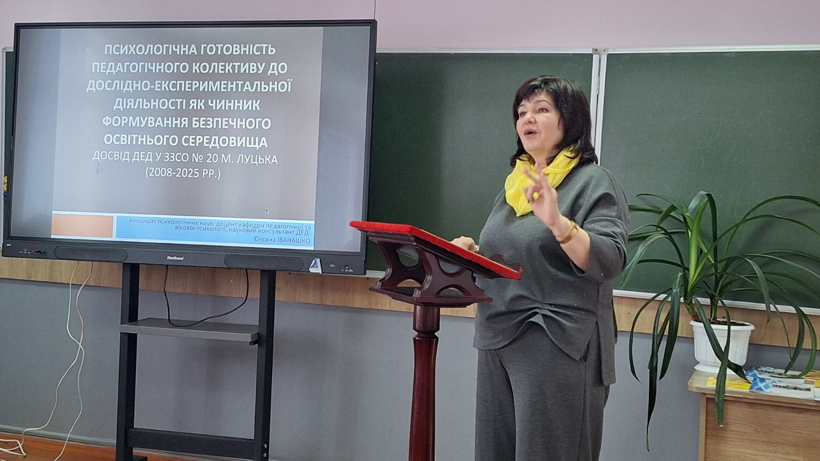 Дослідно-експериментальна діяльність кафедри педагогічної та вікової психології на базі експериментального майданчика