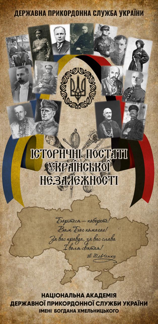 ІІІ Всеукраїнський науково-просвітницький форум «Кордон мужності та героїзму» – у ВНУ імені Лесі Українки