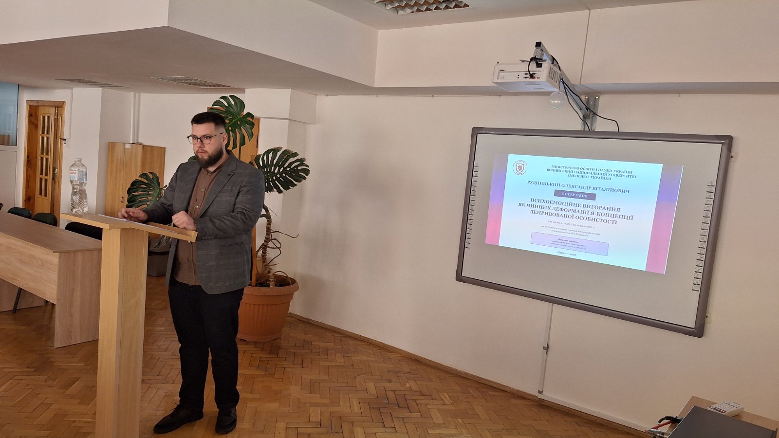 Надання висновку про наукову новизну, теоретичне і практичне значення дисертації з психології