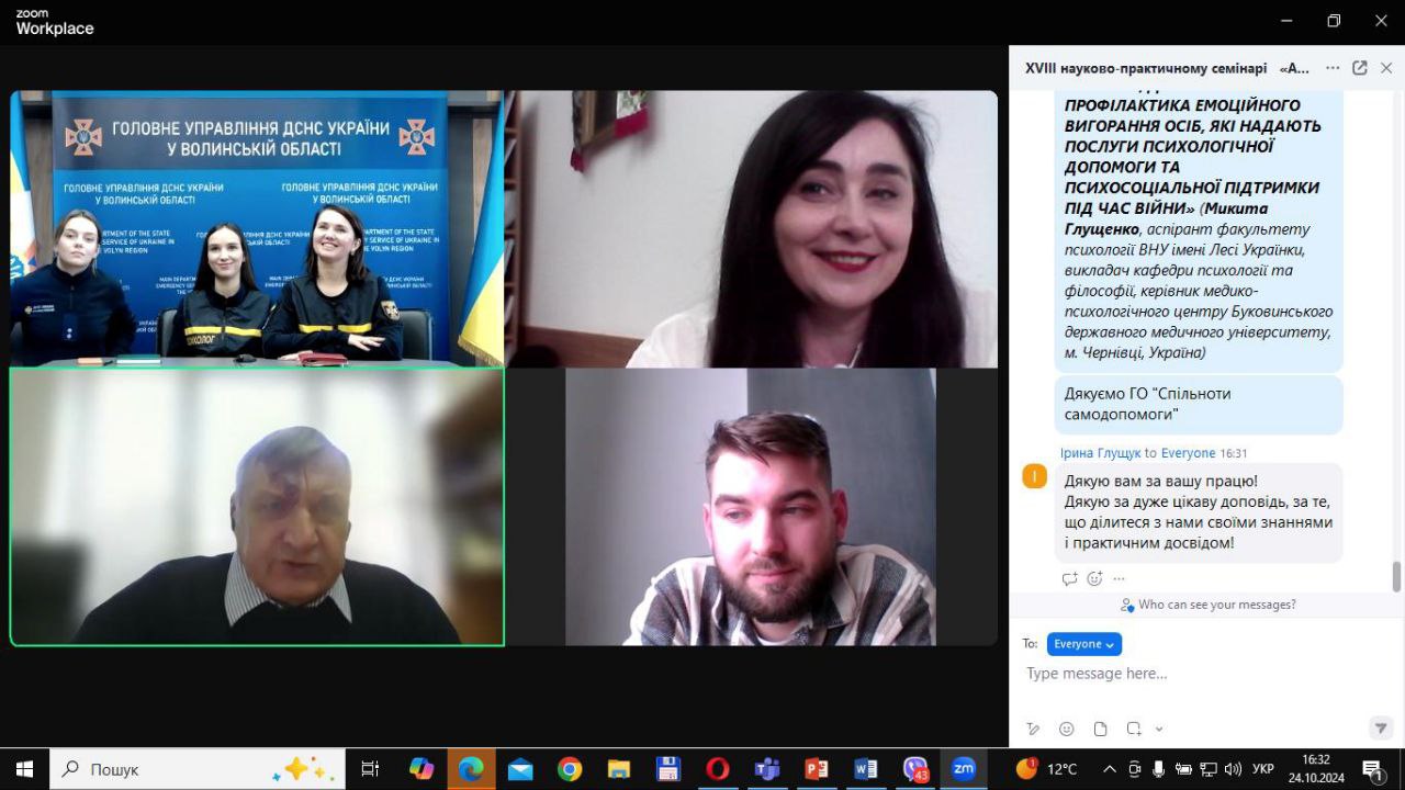 В Університеті представили підсумки регіональних досліджень із проблем практичної психології