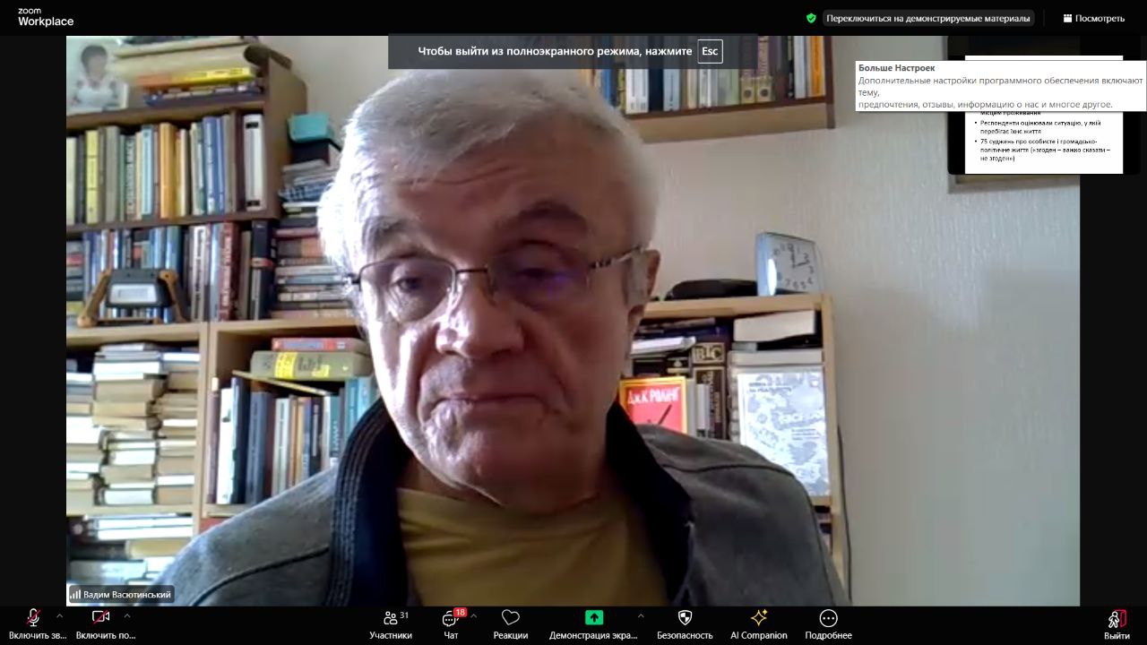 В Університеті представили підсумки регіональних досліджень із проблем практичної психології