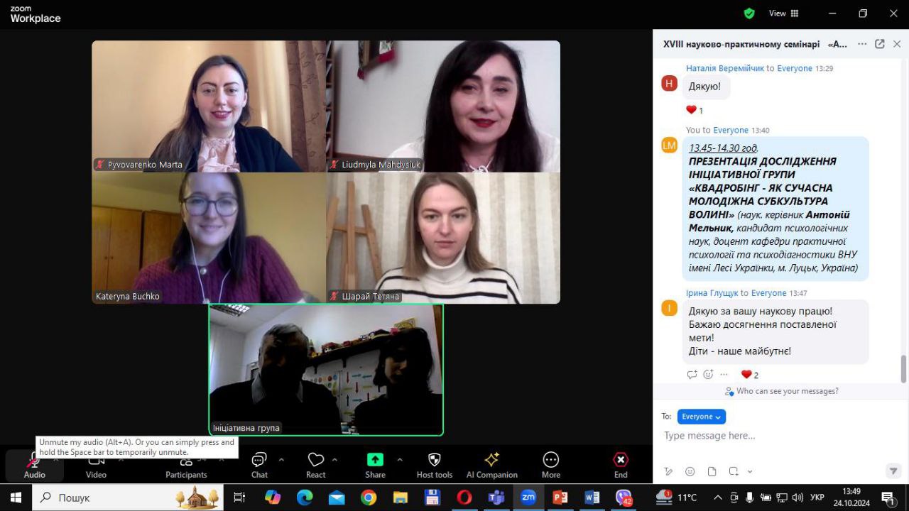 В Університеті представили підсумки регіональних досліджень із проблем практичної психології