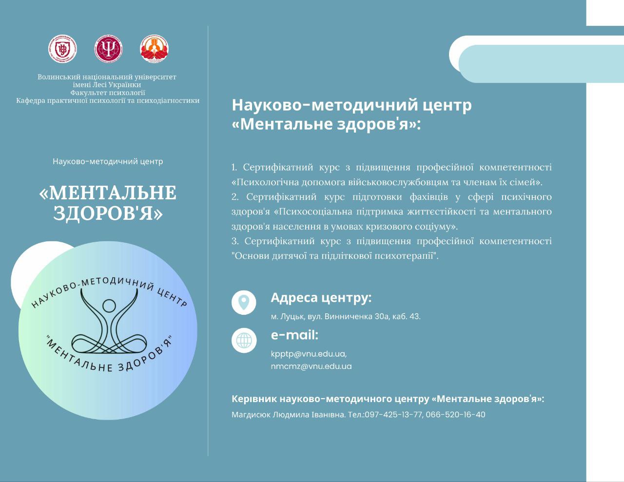 Стартували сертифікатні курси з підвищення професійної компетентності «Психологічна допомога військовослужбовцям та членам їх сімей»