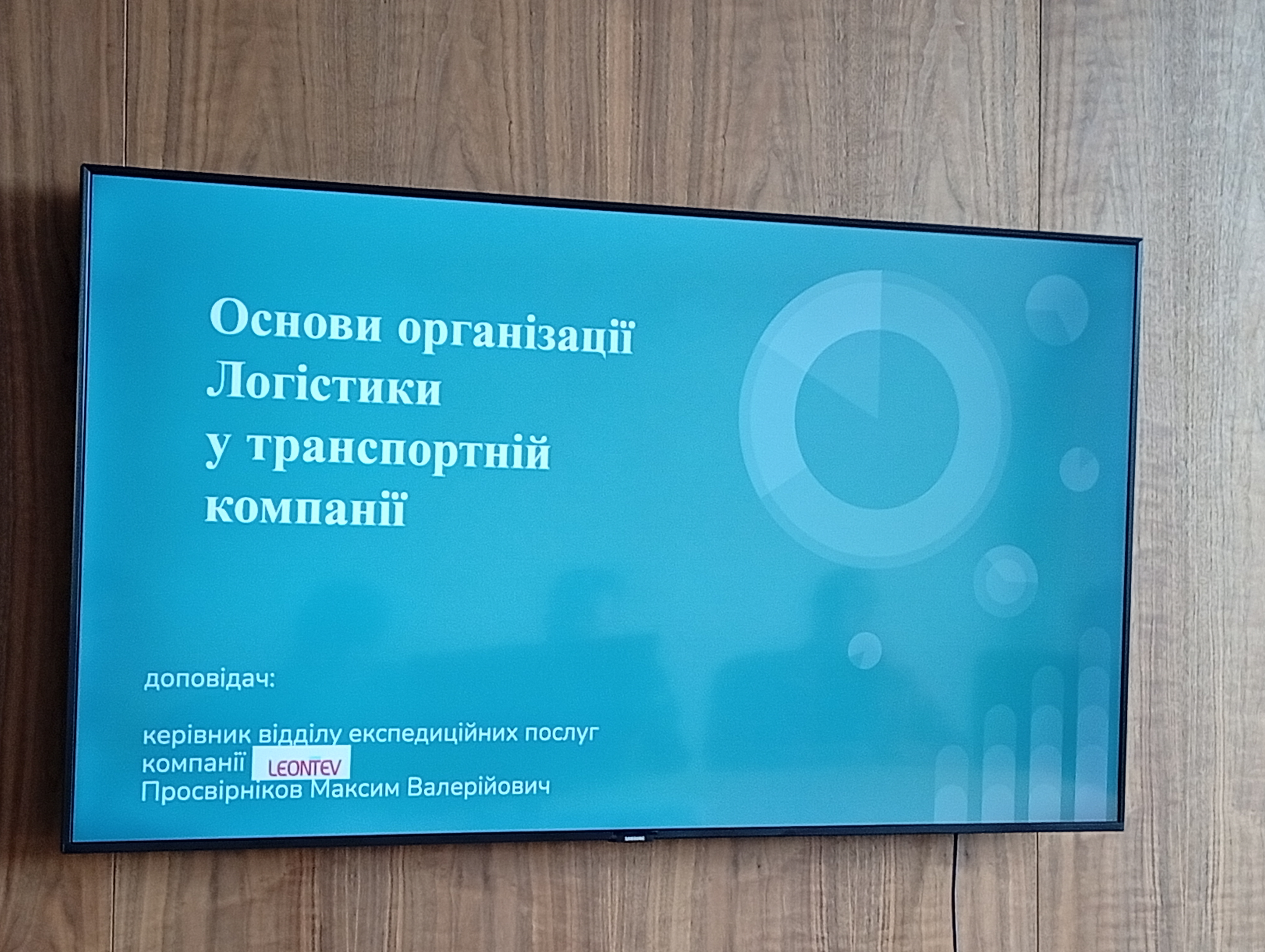 Екскурсія та виїзна лекція для майбутніх менеджерів у компанії «Леонтьєв»