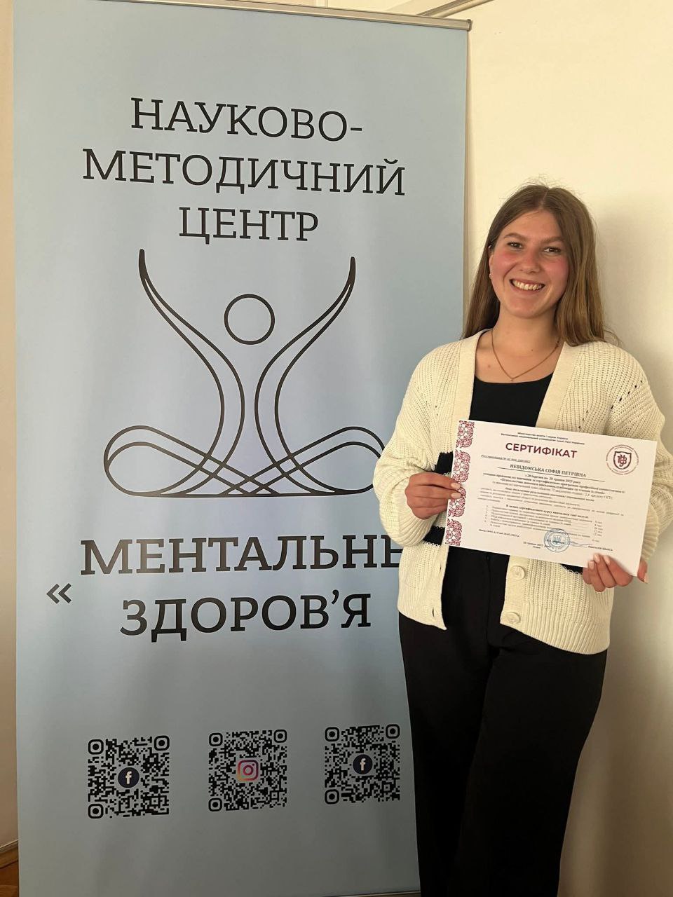 У Науково-методичному центрі «Ментальне здоров’я» відбувся випуск слухачів сертифікатних курсів із підвищення професійної компетентності