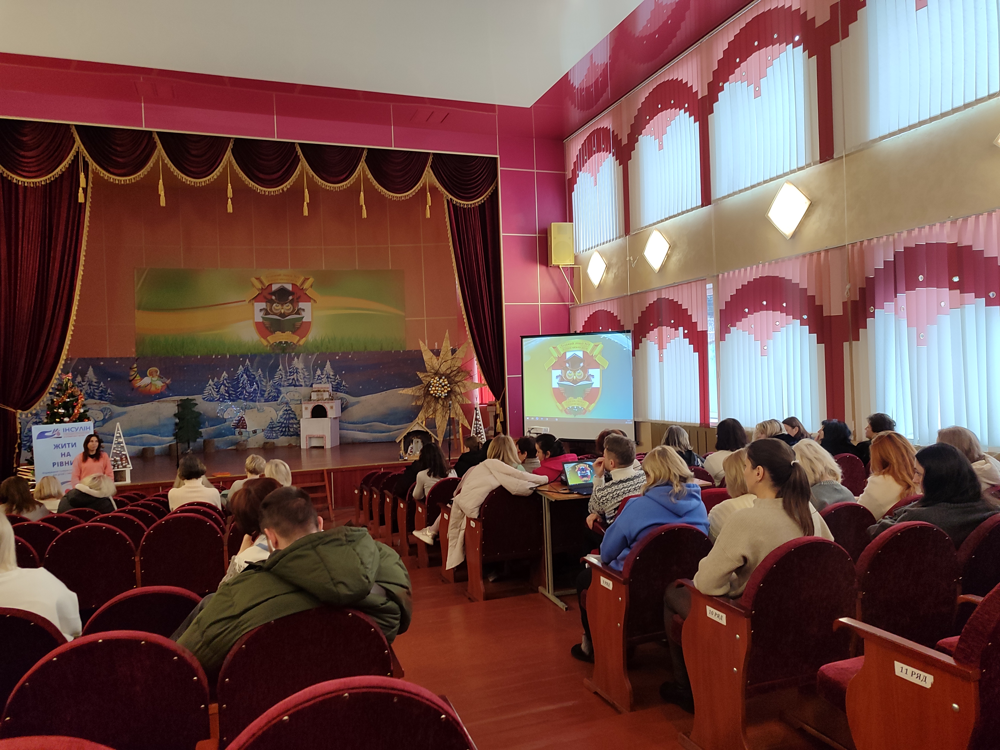 «Жити на рівних: формування толерантного середовища для дітей з інвалідністю»