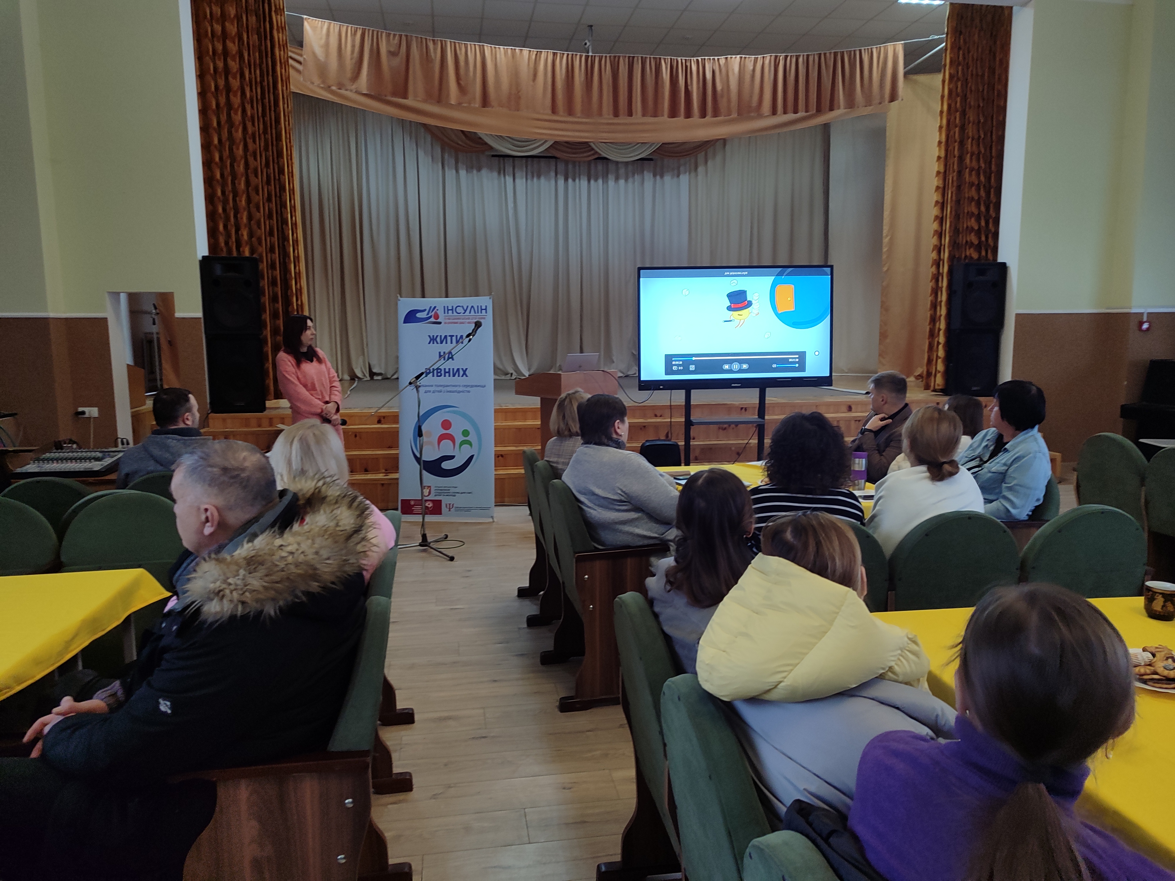 «Жити на рівних: формування толерантного середовища для дітей з інвалідністю»