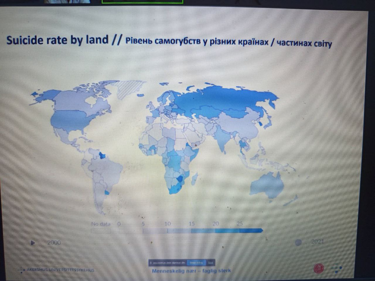 Сучасні підходи до суїцидології: досвід норвезьких експертів для майбутніх практичних психологів