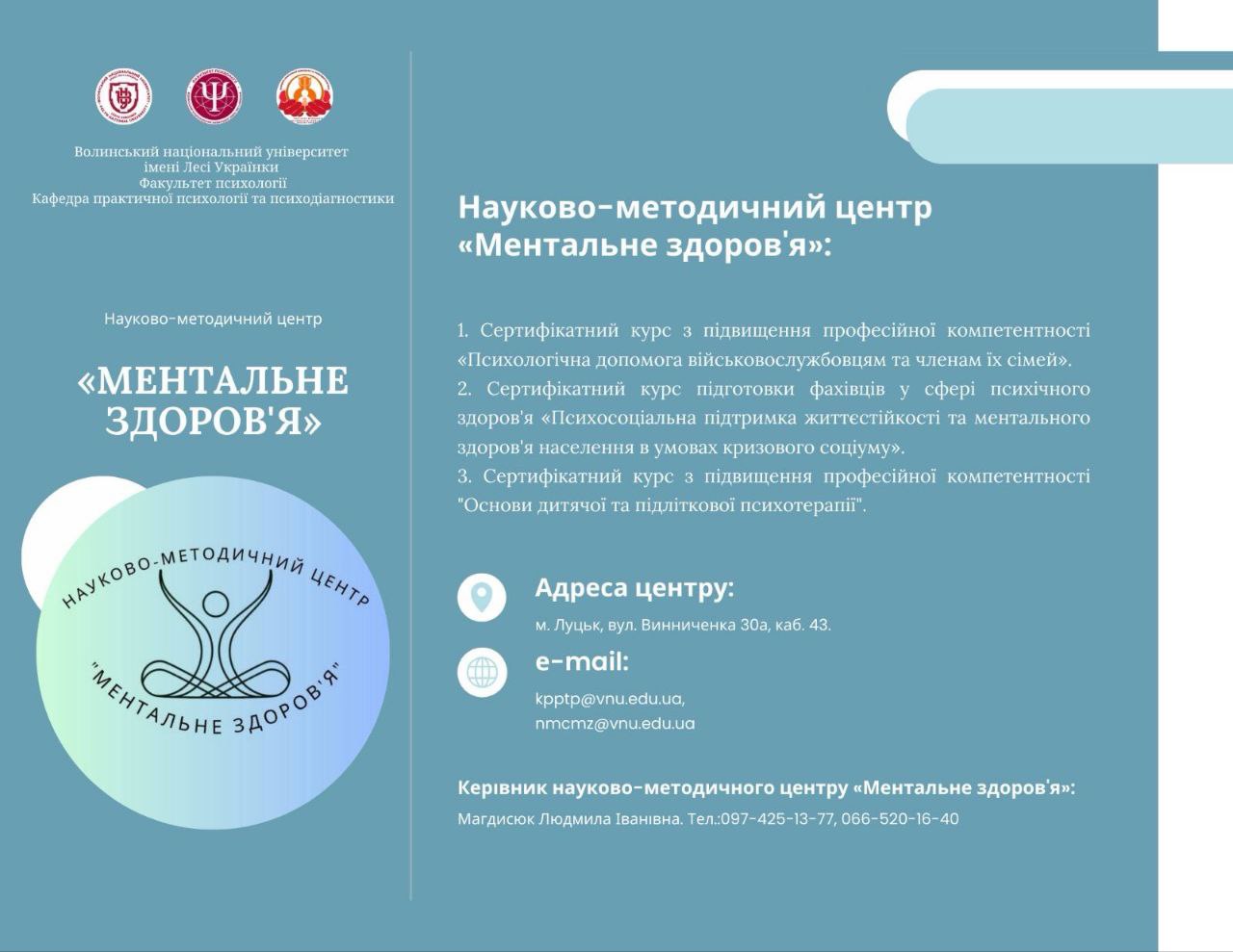 Відбулося навчання із підготовки фахівців у сфері психічного здоров’я