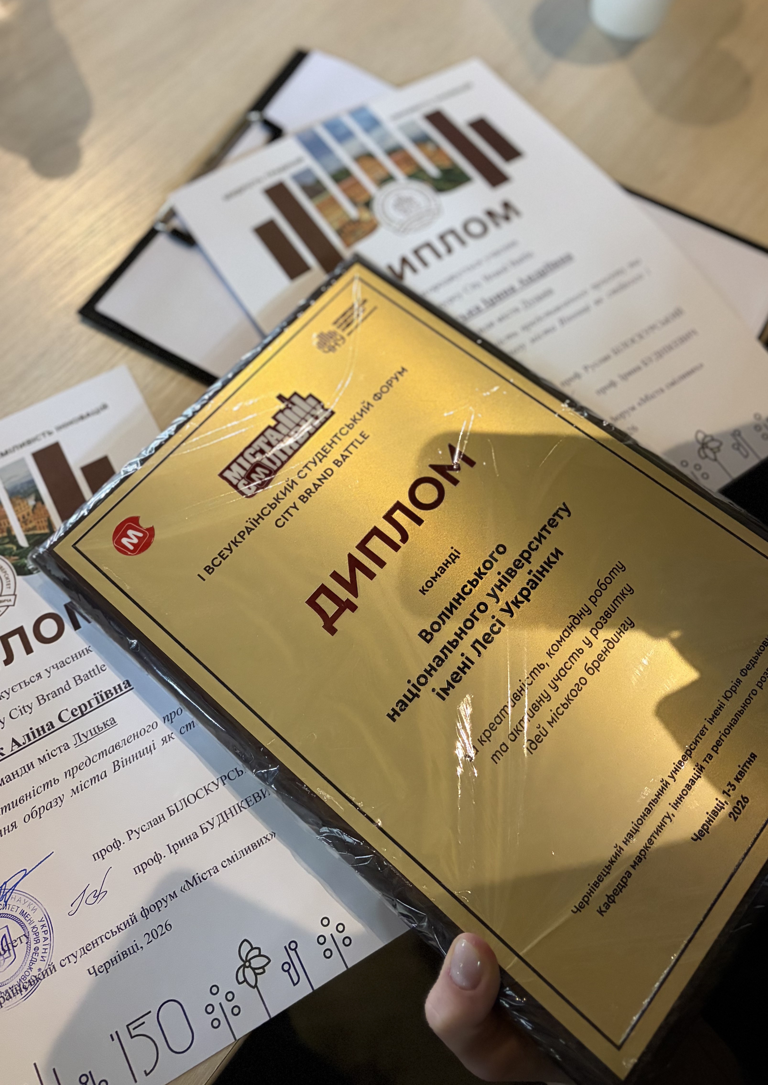 Команда Університету – серед переможців Всеукраїнського студентського форуму «Міста сміливих»