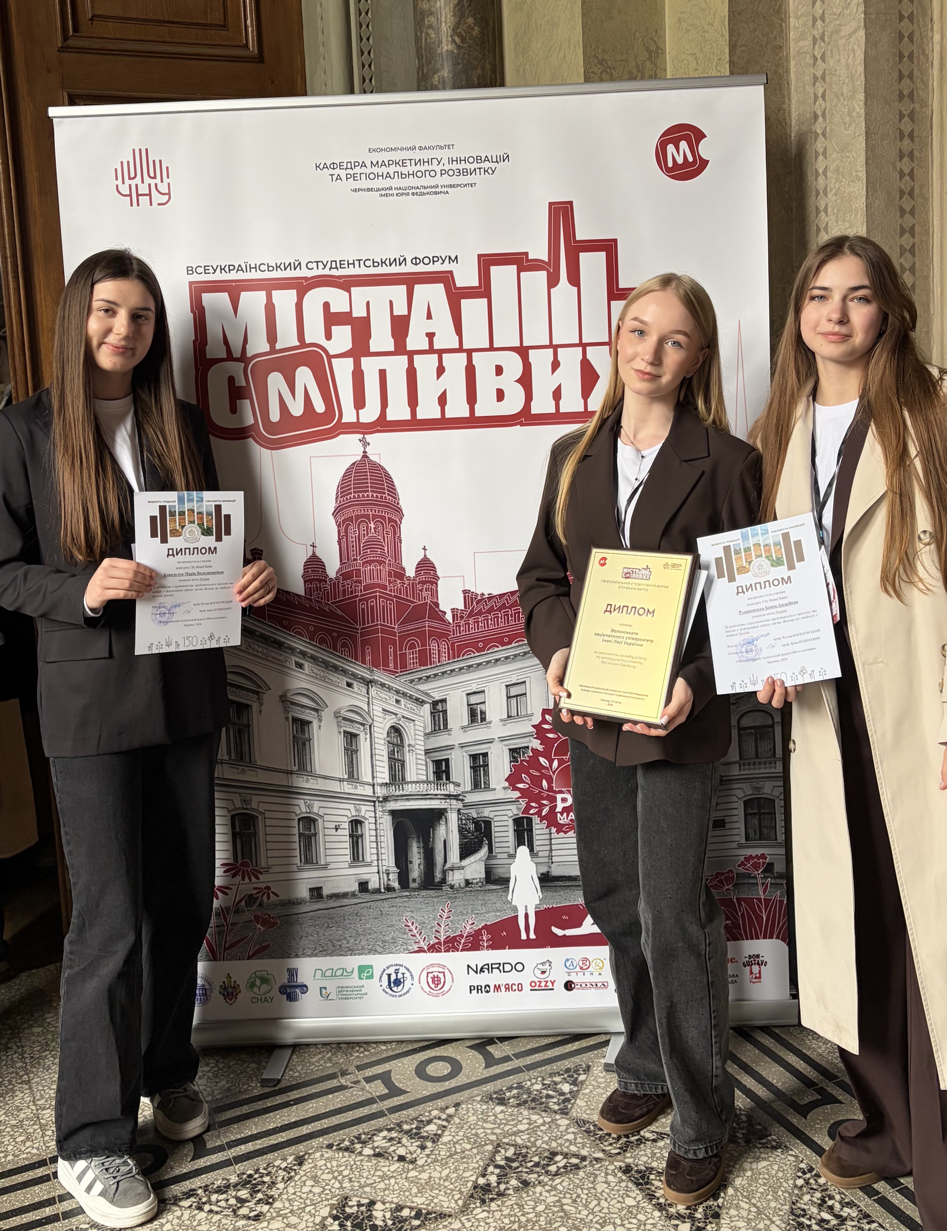 Команда Університету – серед переможців Всеукраїнського студентського форуму «Міста сміливих»