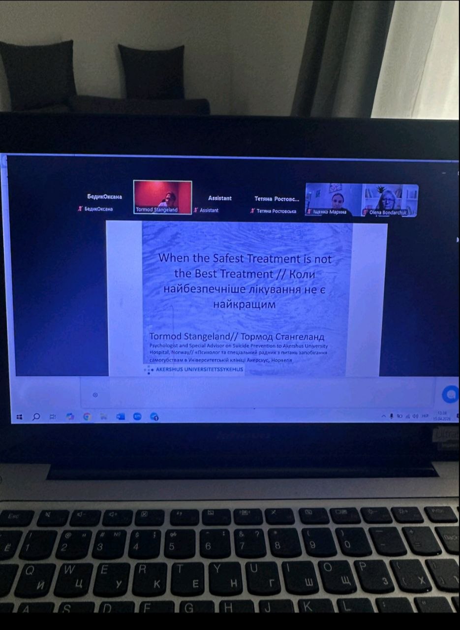 Міжнародний досвід у роботі психолога: зустріч із норвезьким експертом