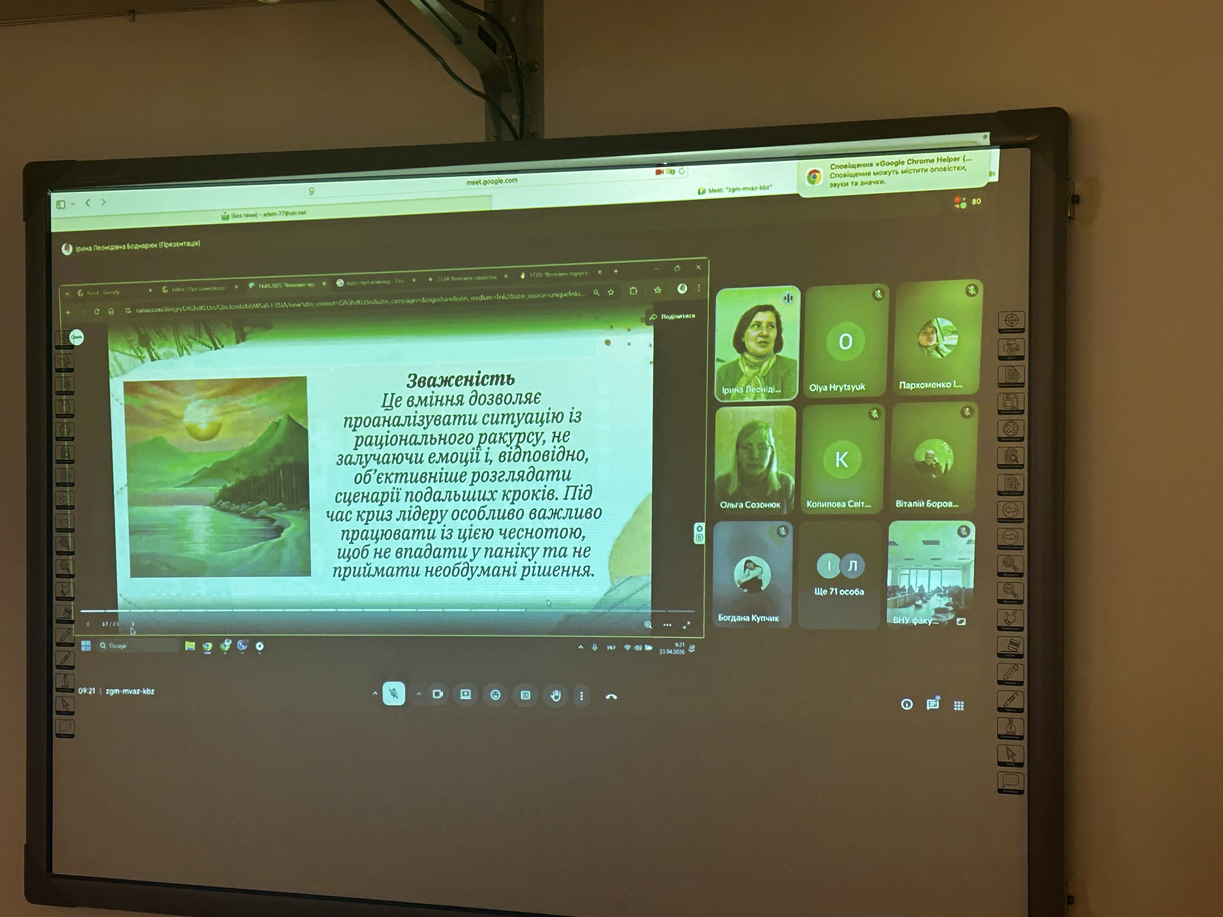 Формування лідерських компетентностей майбутніх психологів