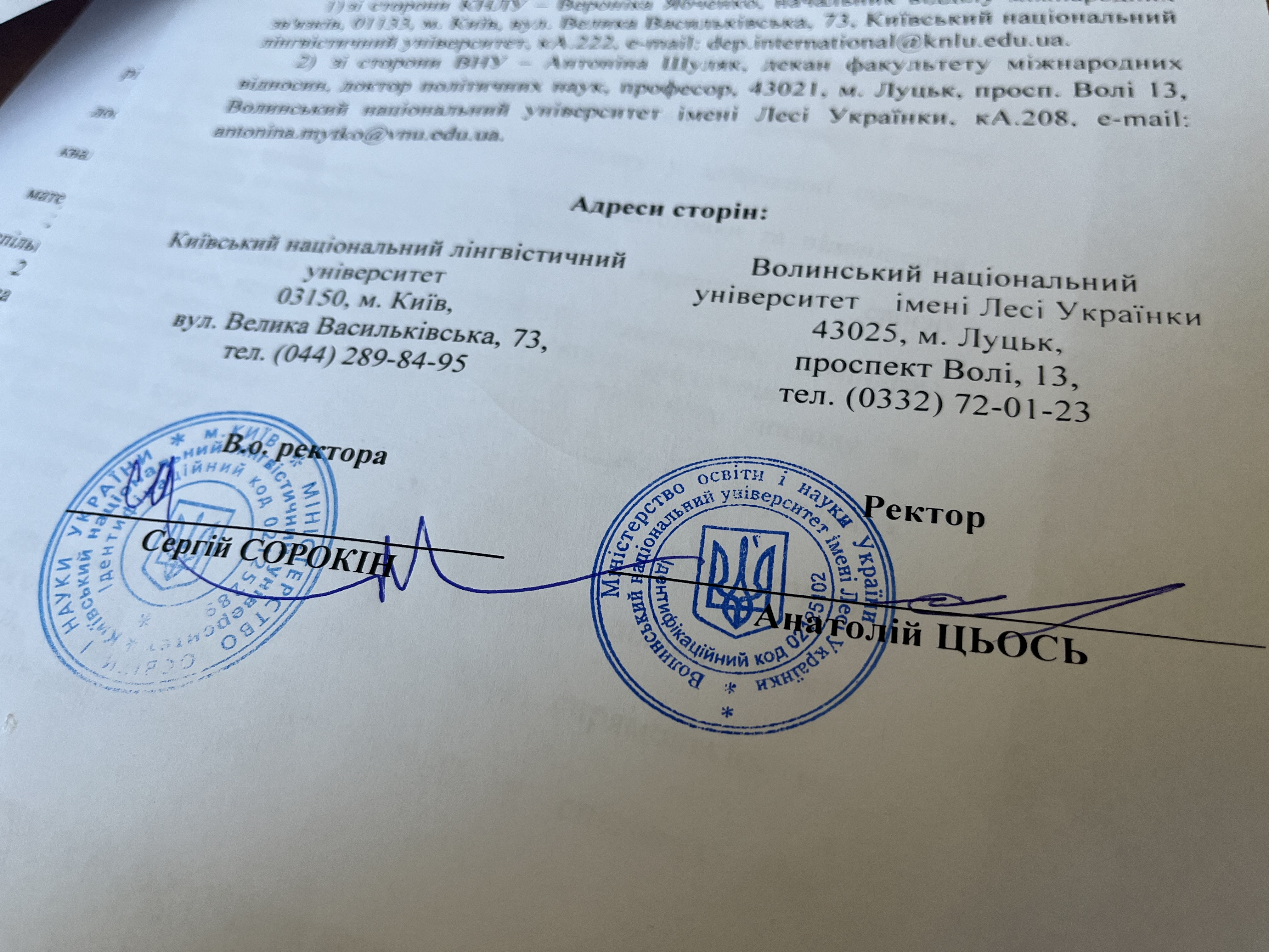 Укладено договір про співпрацю з Київським національним лінгвістичним університетом