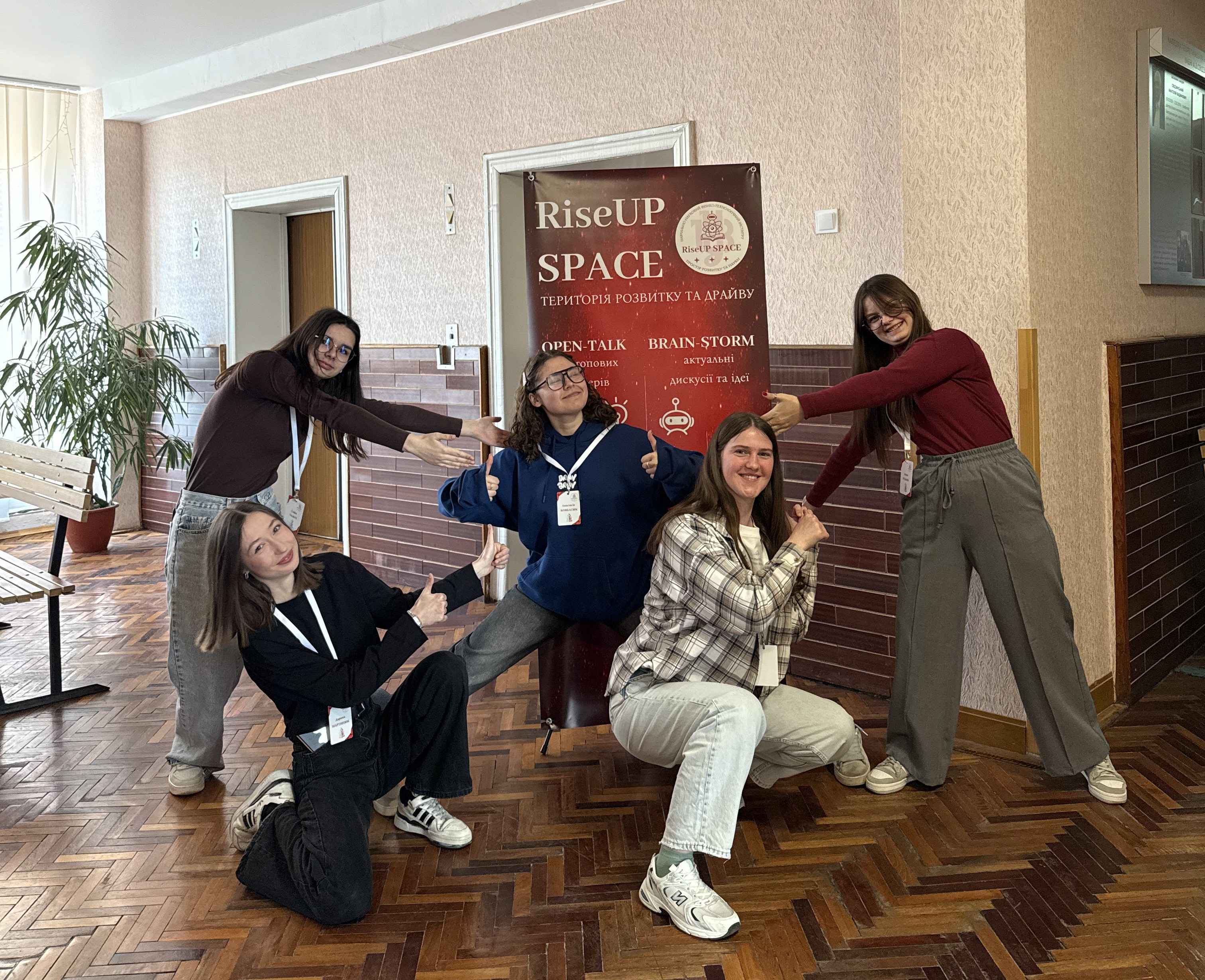 RiseUP Space: територія розвитку і драйву