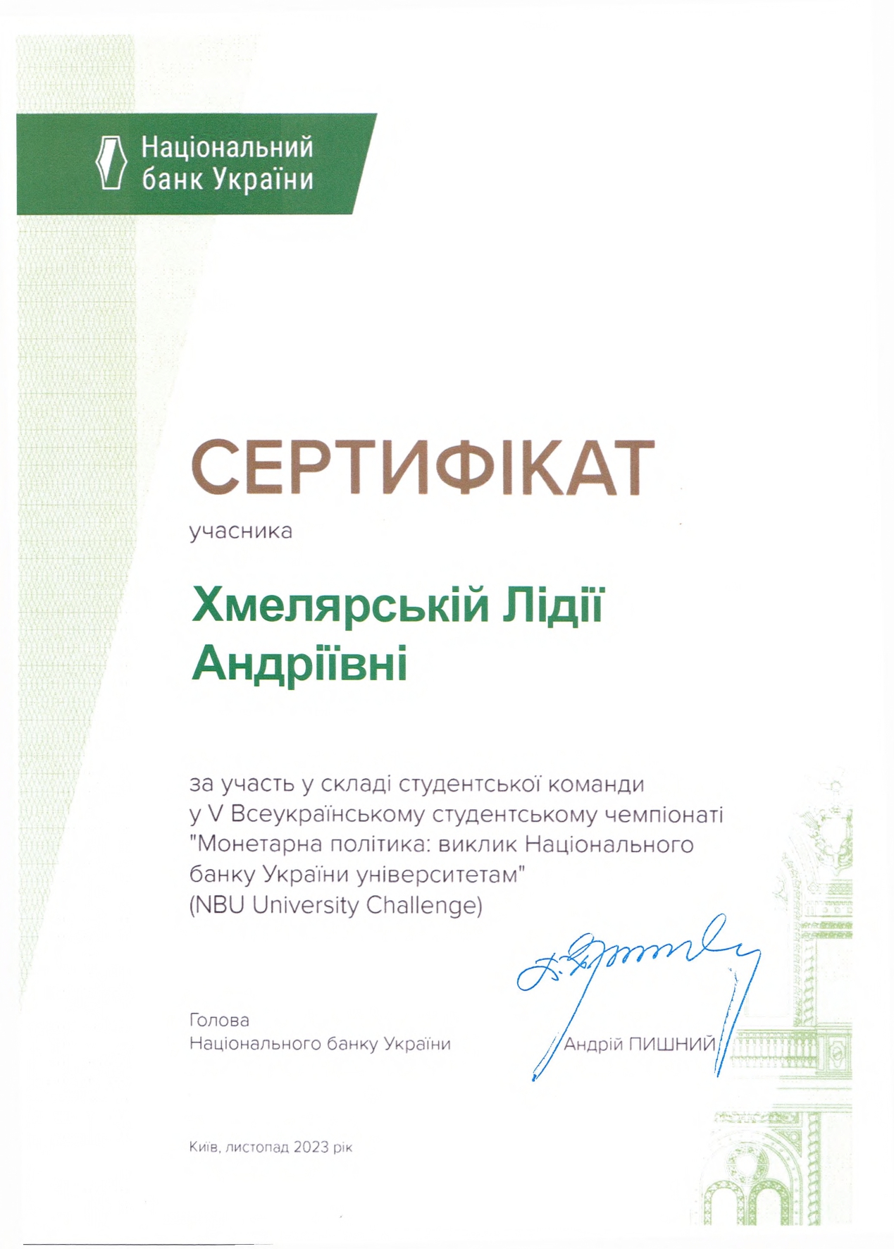 Зображення видалено.