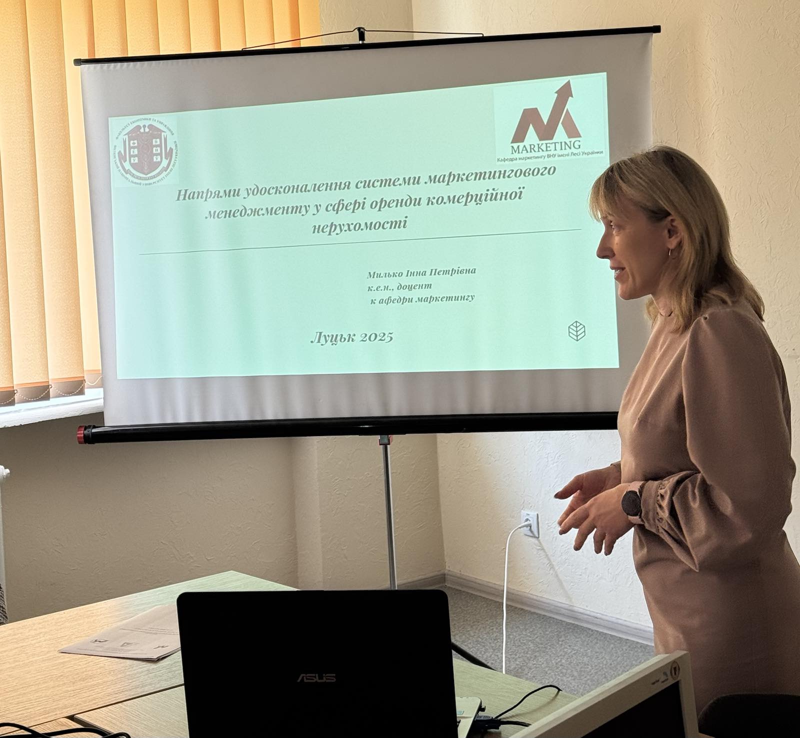 II Всеукраїнська науково-практична конференція «Сучасні технології маркетингу»