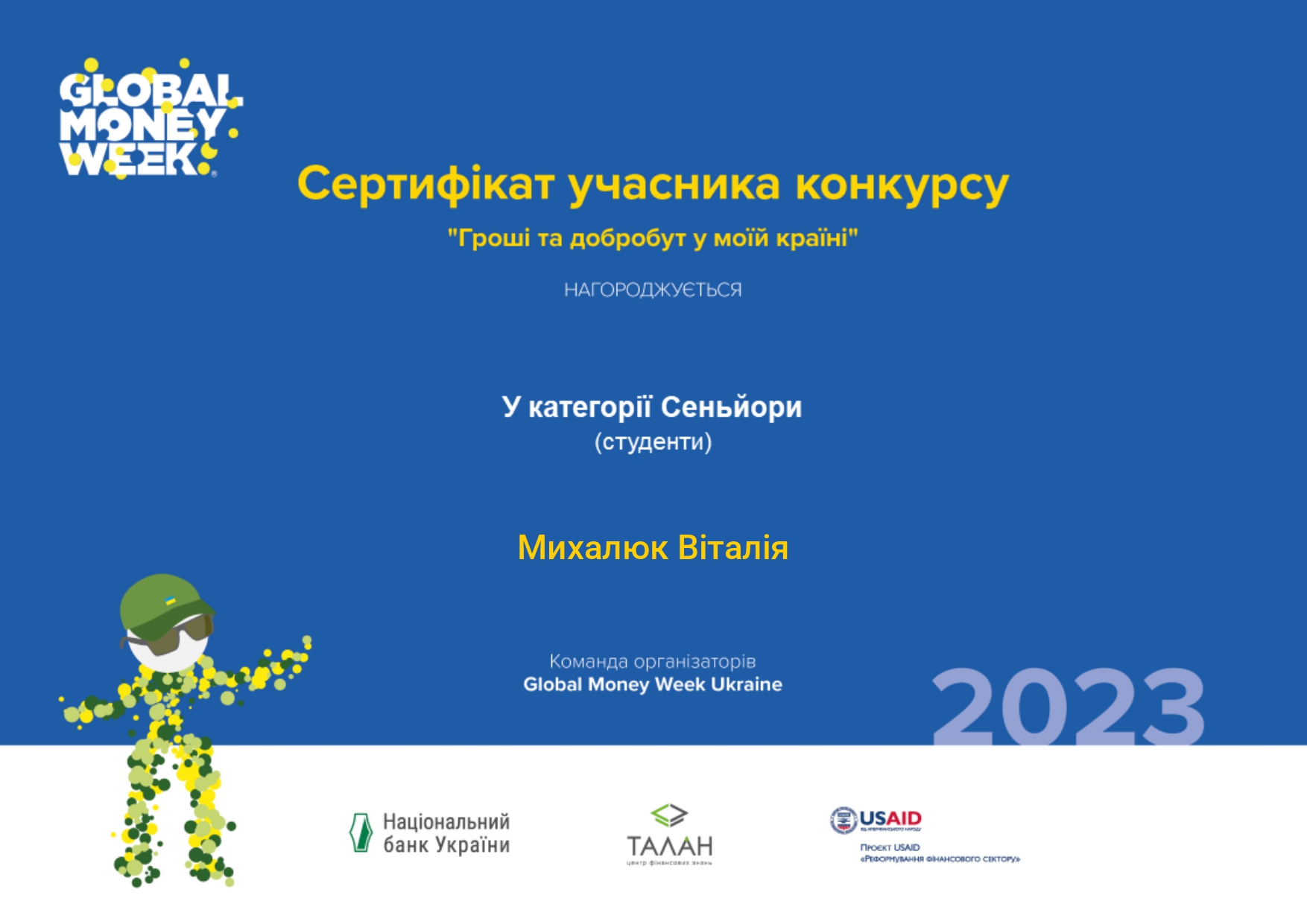 Зображення видалено.