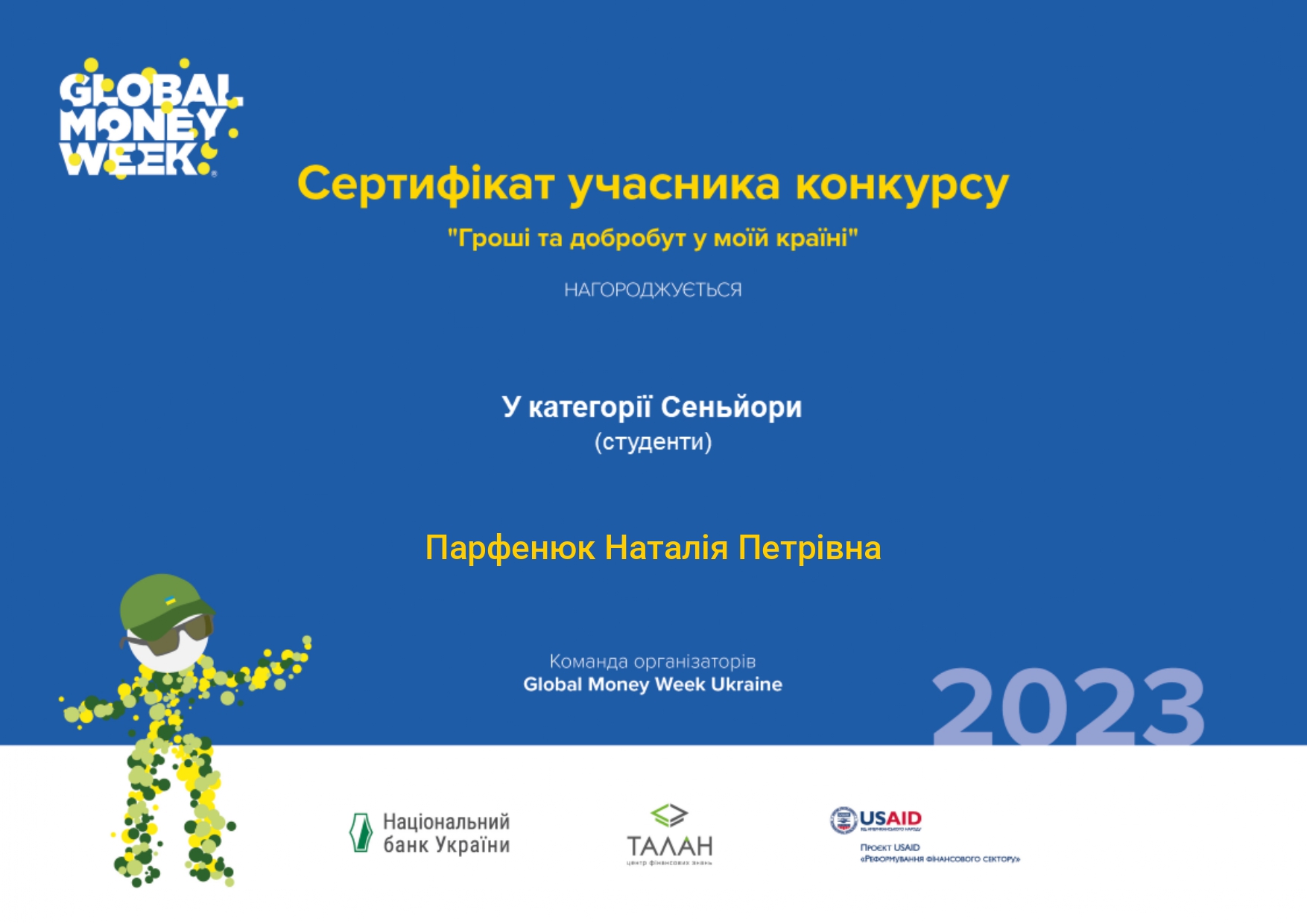 Зображення видалено.