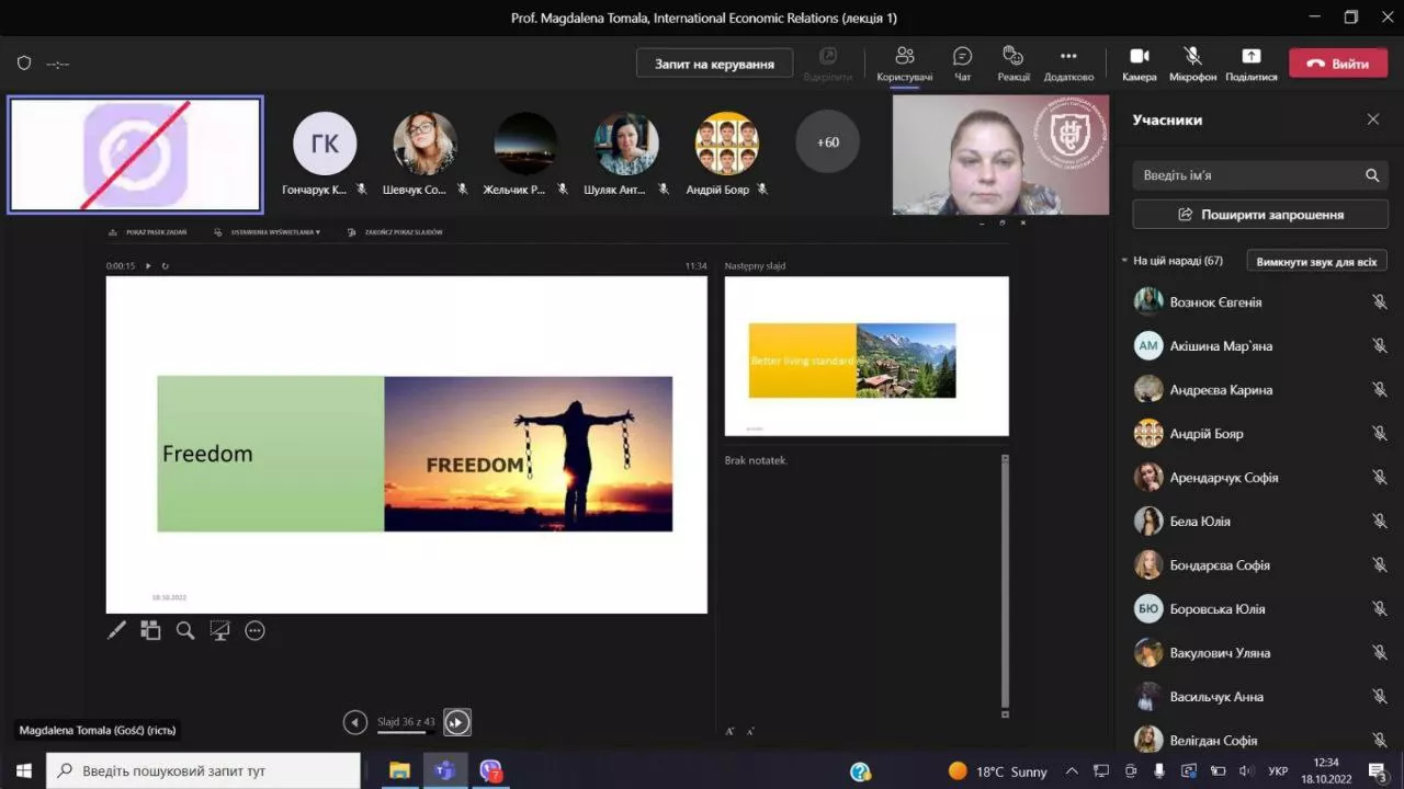 Факультет міжнародних відносин й Університет Яна Кохановського в Кельцях організували публічний лекторій для студентів