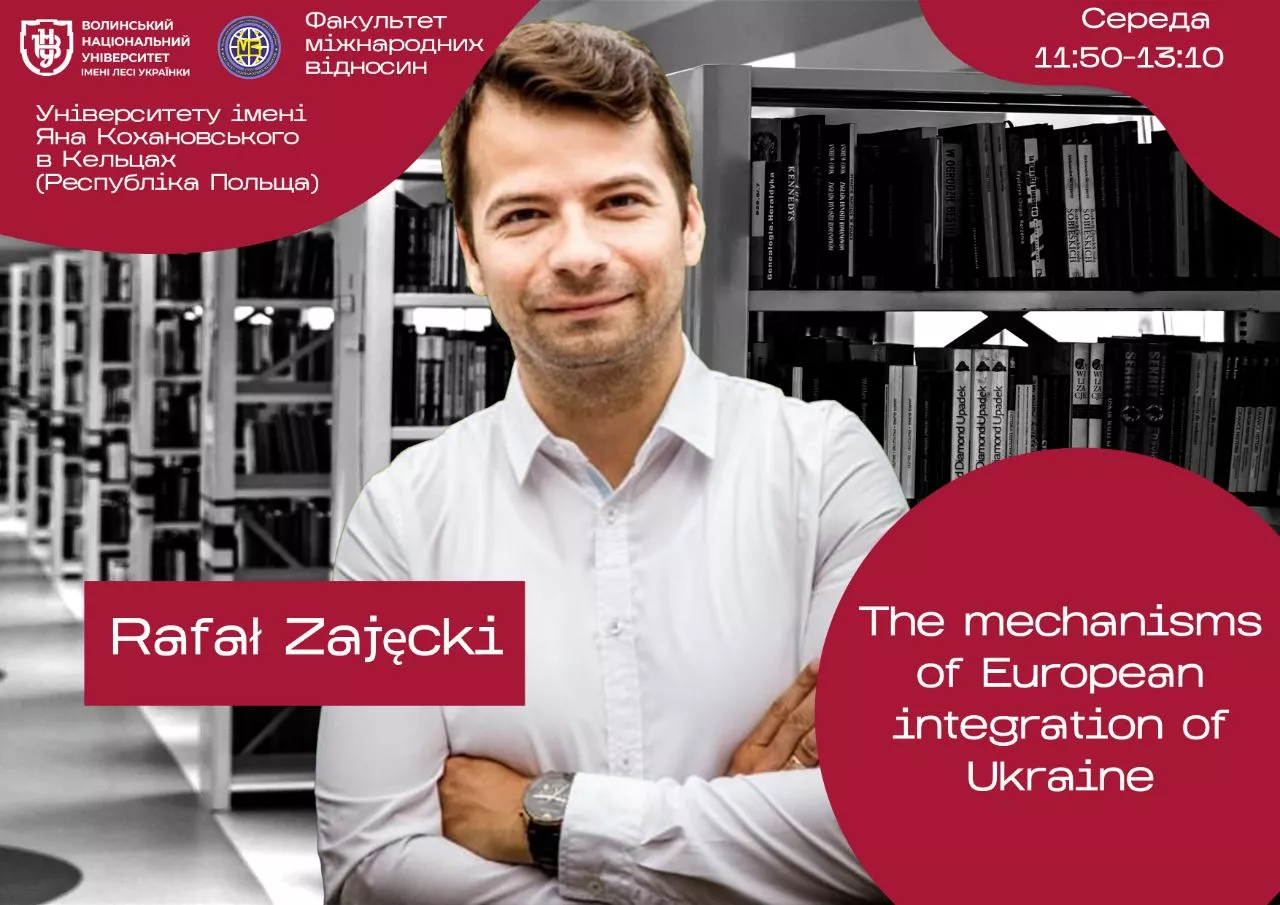 Факультет міжнародних відносин й Університет Яна Кохановського в Кельцях організували публічний лекторій для студентів