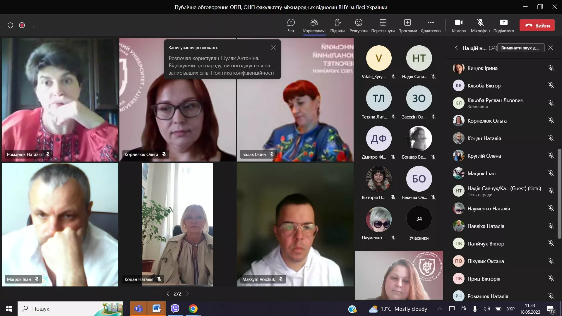 Факультет міжнародних відносин провів публічне обговорення освітньо-наукових й освітньо-професійних програм, навчальних планів за такими спеціальностями: 291&nbsp;Міжнародні відносини, суспільні комунікації та регіональні студії (ОПП «Міжнародні відносини», «Регіональна безпека», «Міжнародна інформація та суспільні комунікації», ОНП «Міжнародні відносини та стратегічні комунікації України та ЄС»), 292&nbsp;Міжнародні економічні відносини (ОПП «Міжнародний бізнес», «Міжнародні економічні відносини»), 073&nbsp;Менеджмент (ОПП «Управління проєктами»), 051&nbsp;Економіка (ОНП «Економіка сталого розвитку»). 