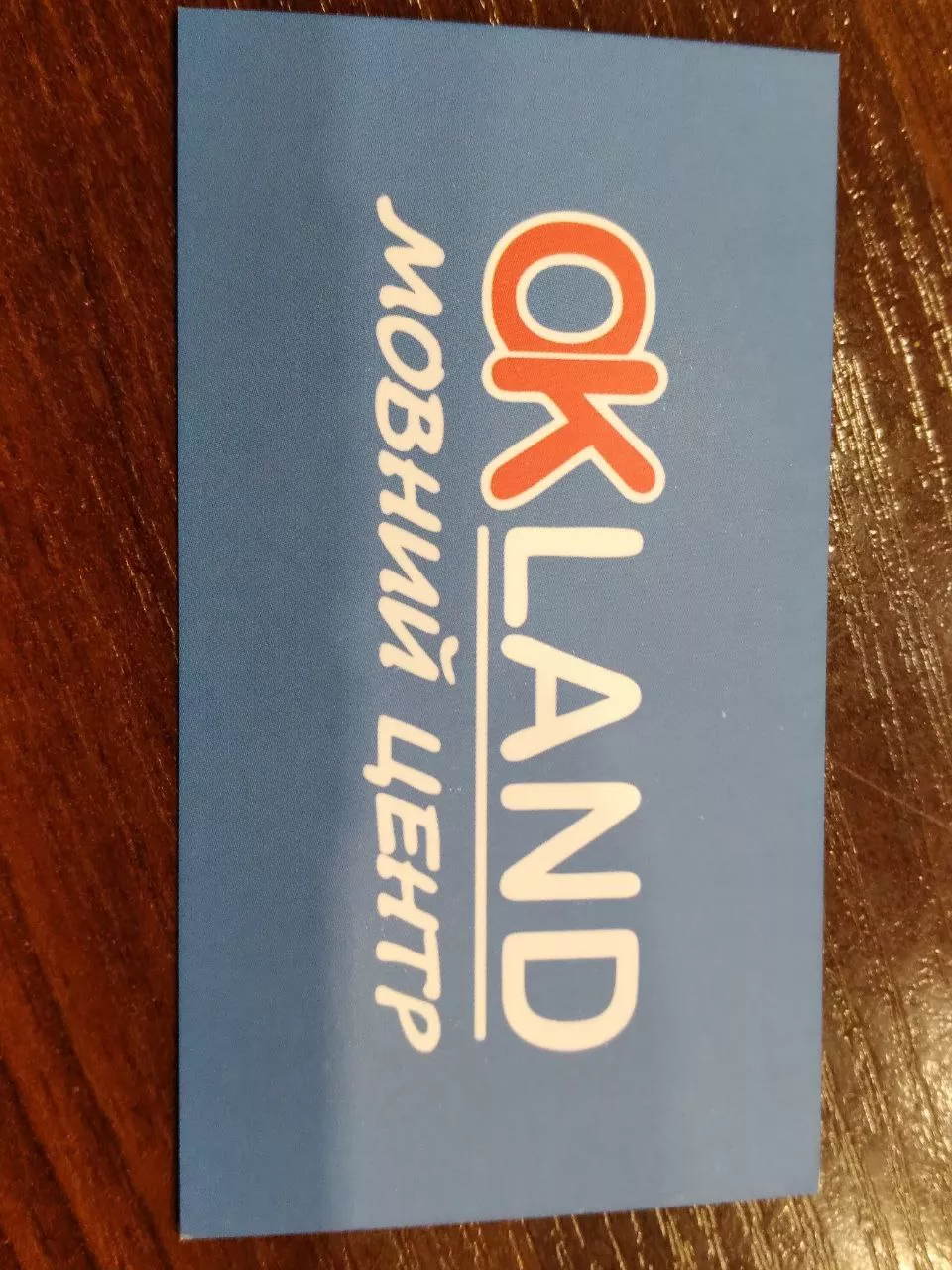 міжнародники