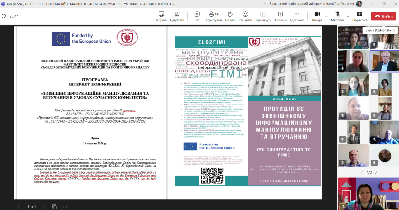 Фестиваль науки на ФМВ