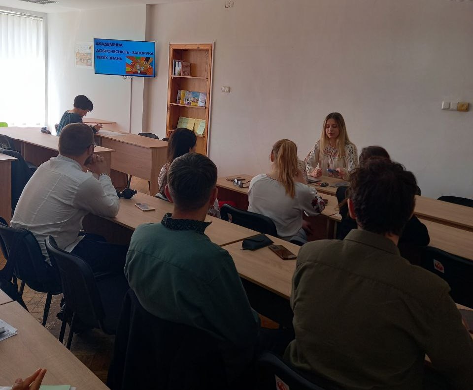 Міжкафедральний семінар про академічну доброчесність