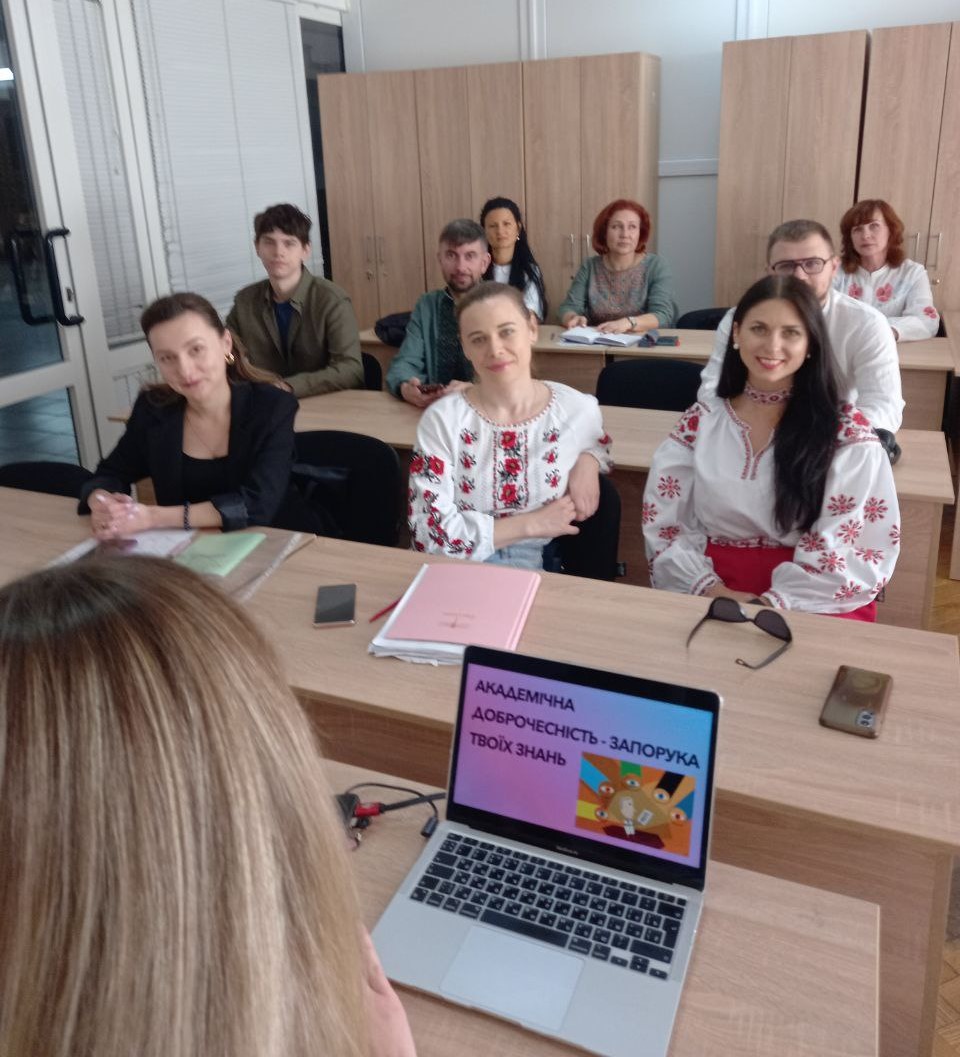 Міжкафедральний семінар про академічну доброчесність