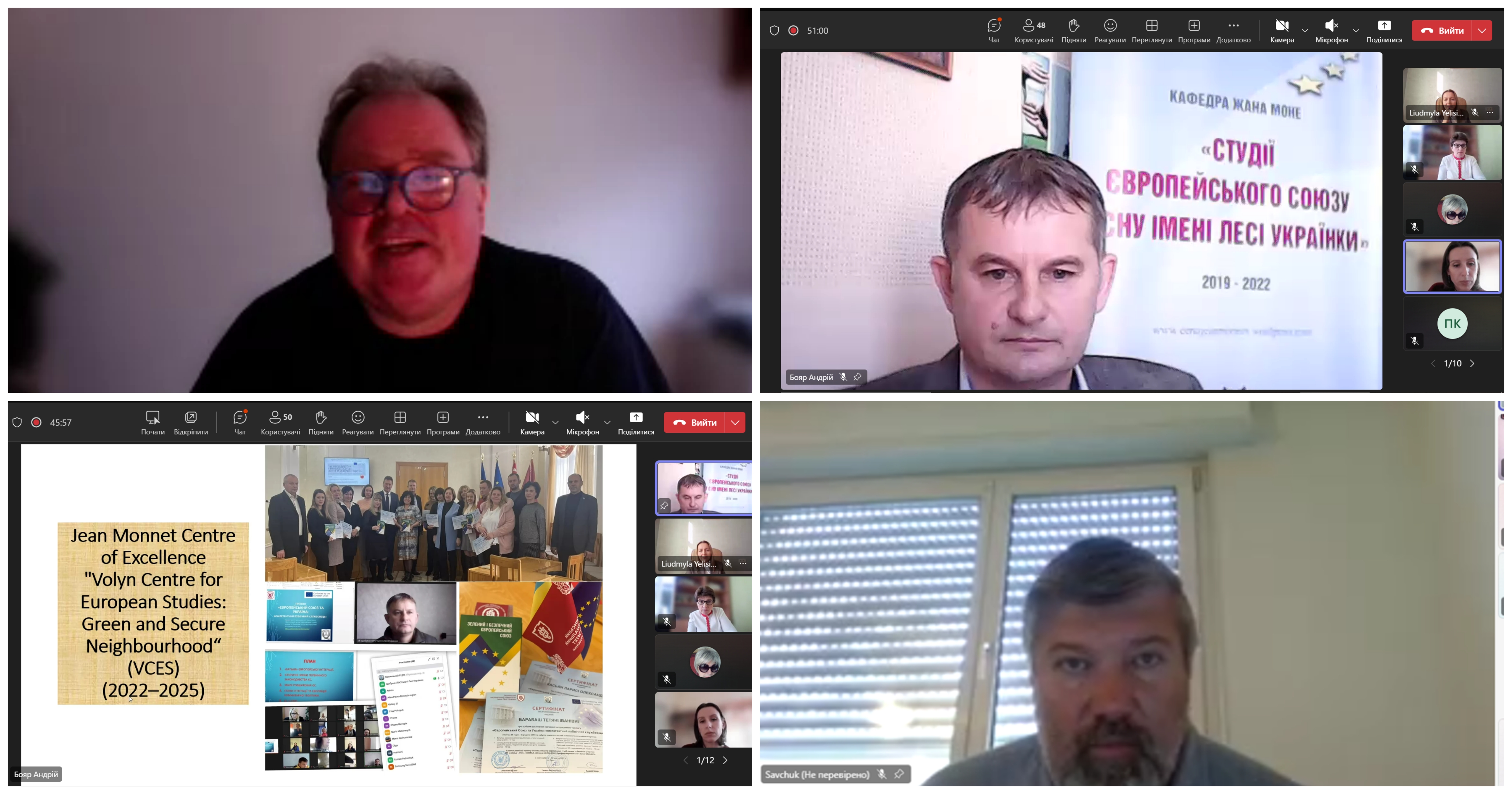 У межах міжнародного проєкту відбулася онлайн-конференція «Актуальні проблеми європейської інтеграції України»