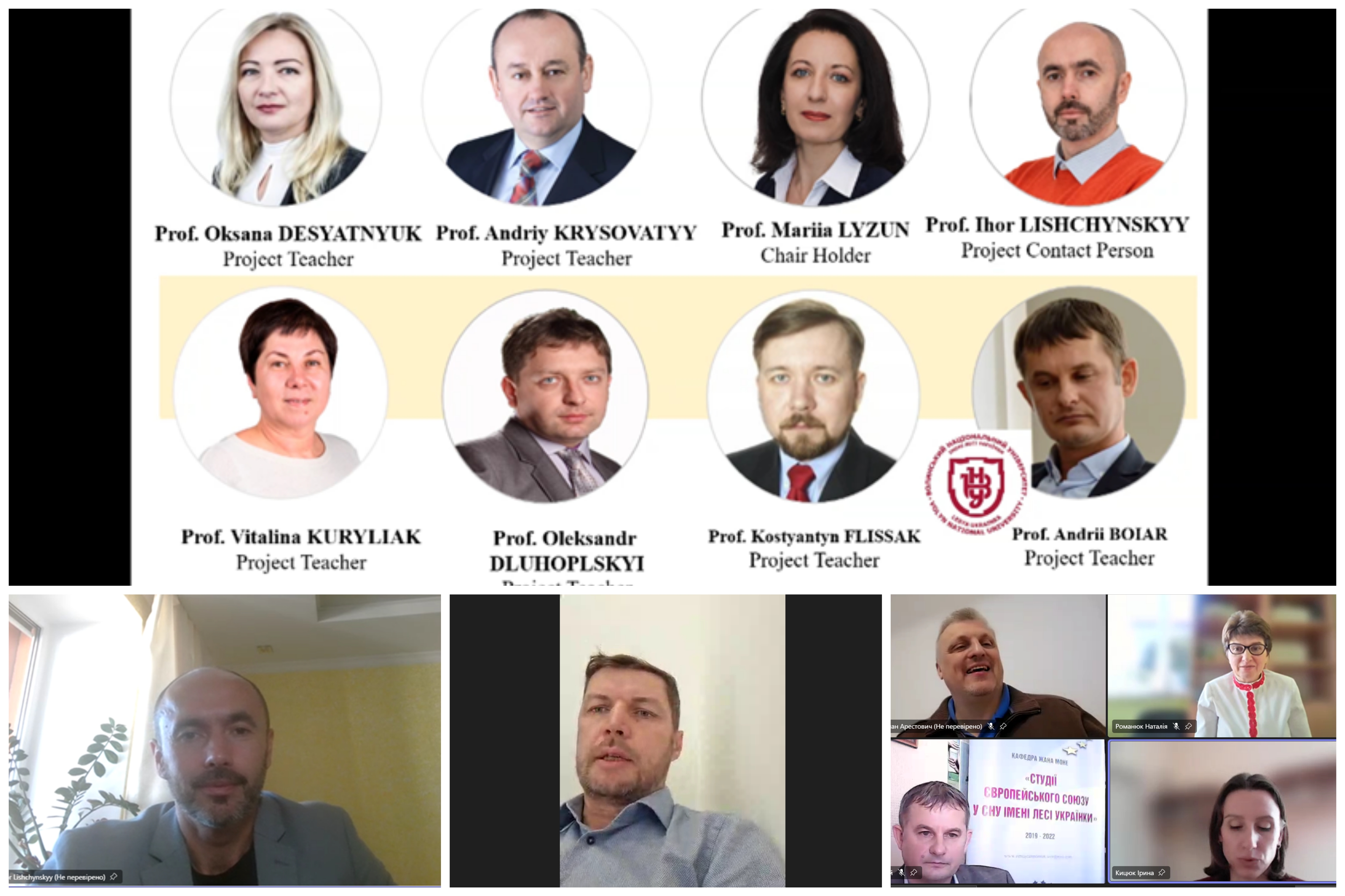 У межах міжнародного проєкту відбулася онлайн-конференція «Актуальні проблеми європейської інтеграції України»