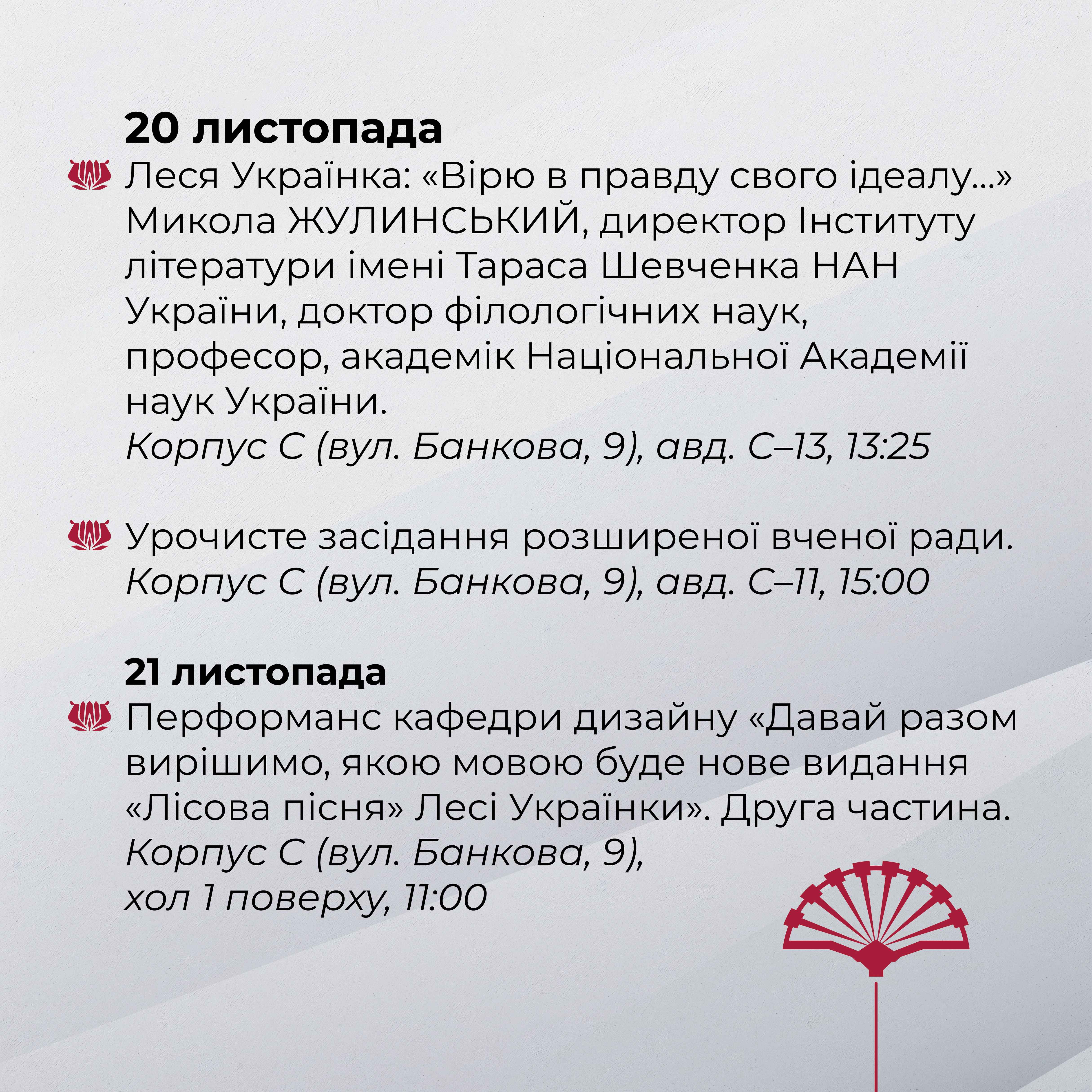 Програма заходів із відзначення 85-річчя Волинського національного університету імені Лесі Українки