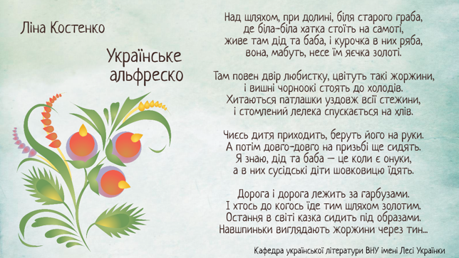 Літературні листівки