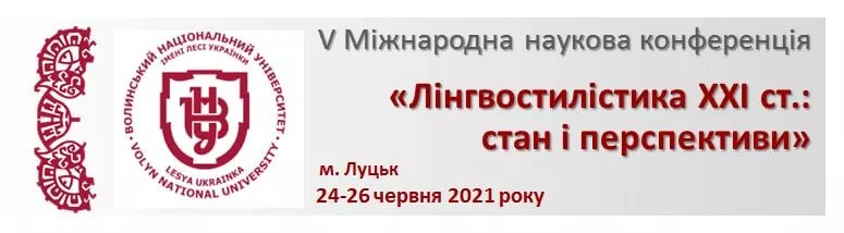 конфренція