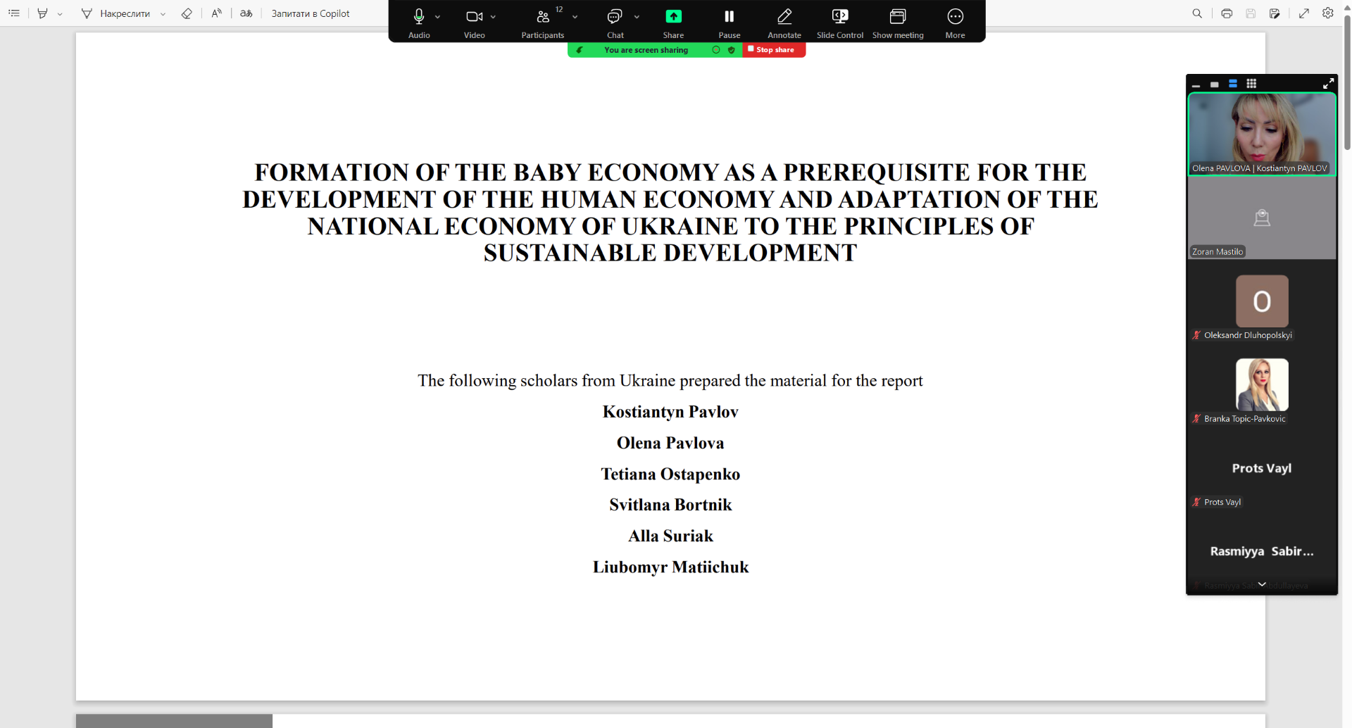 конференція