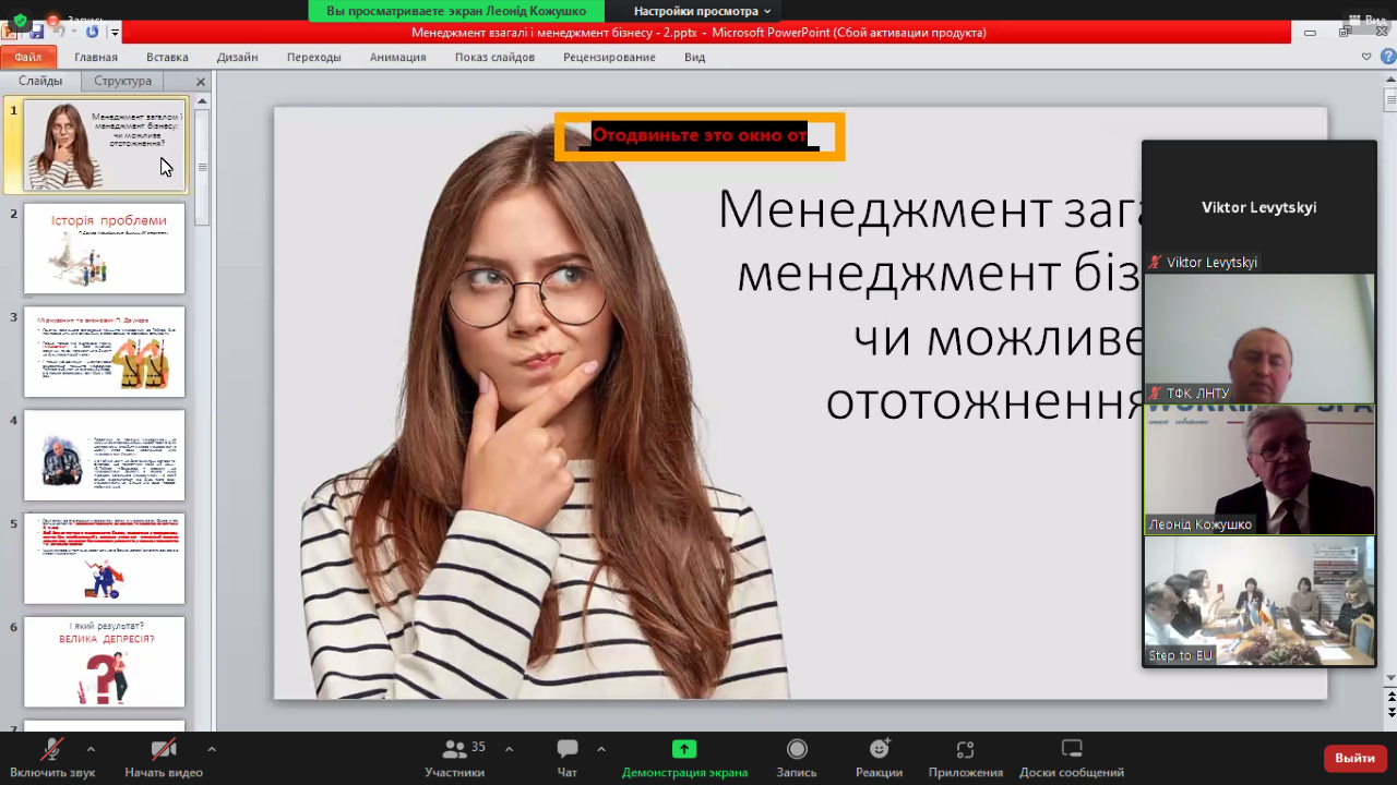 конференція