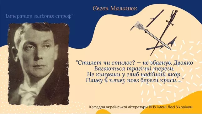 Літературні листівки