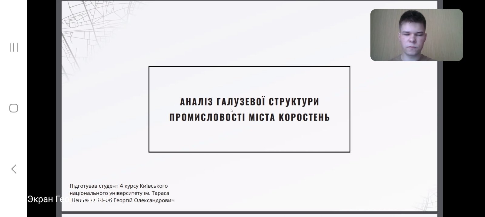 конференція