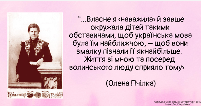 Літературні листівки