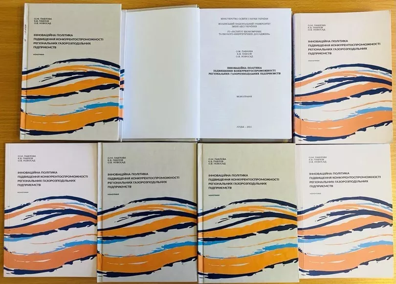 монографія