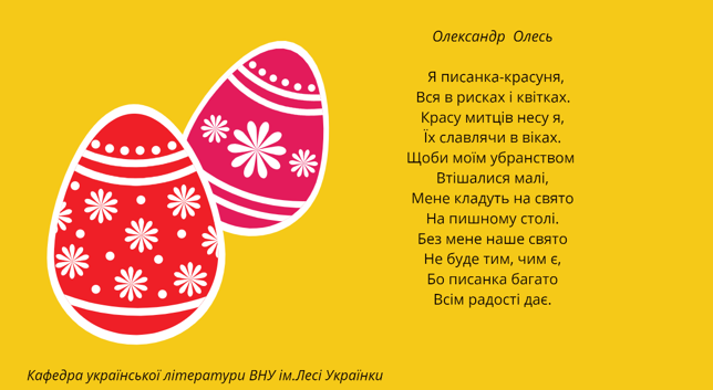 Літературні листівки