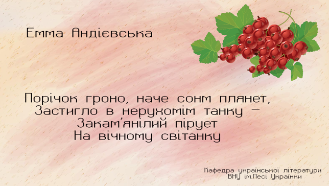 Літературні листівки