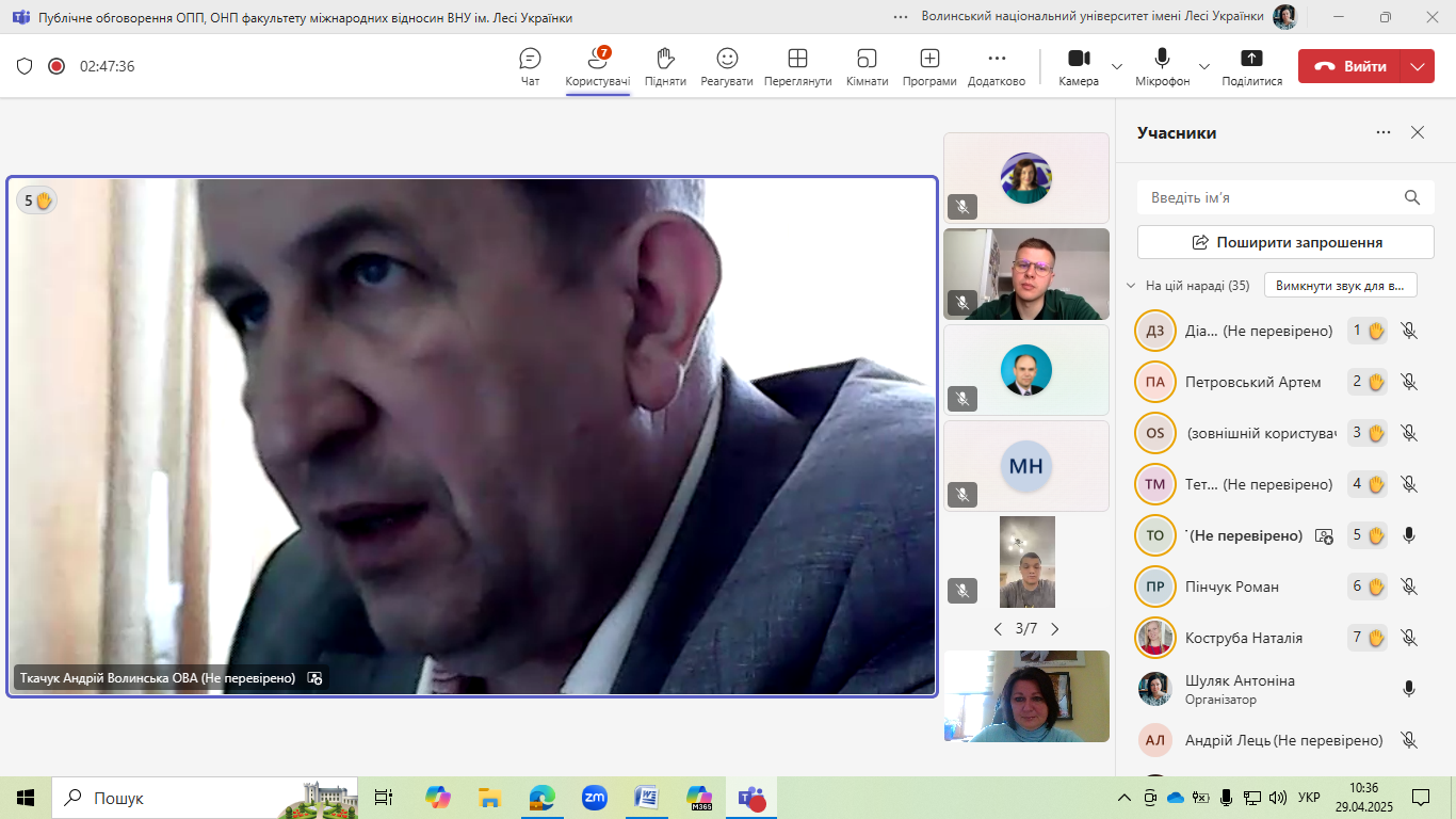 Щорічне громадське обговорення ОПП та ОНП на факультеті міжнародних відносин