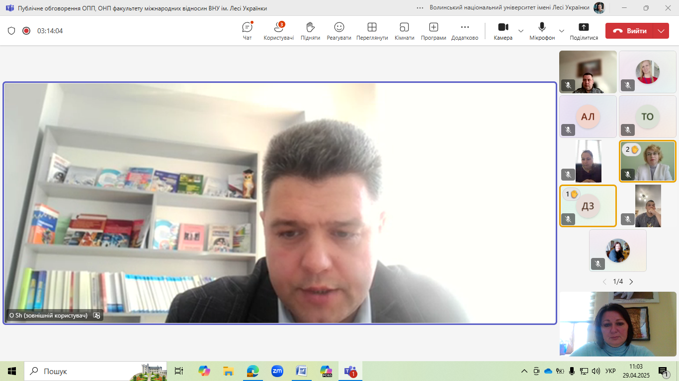 Щорічне громадське обговорення ОПП та ОНП на факультеті міжнародних відносин