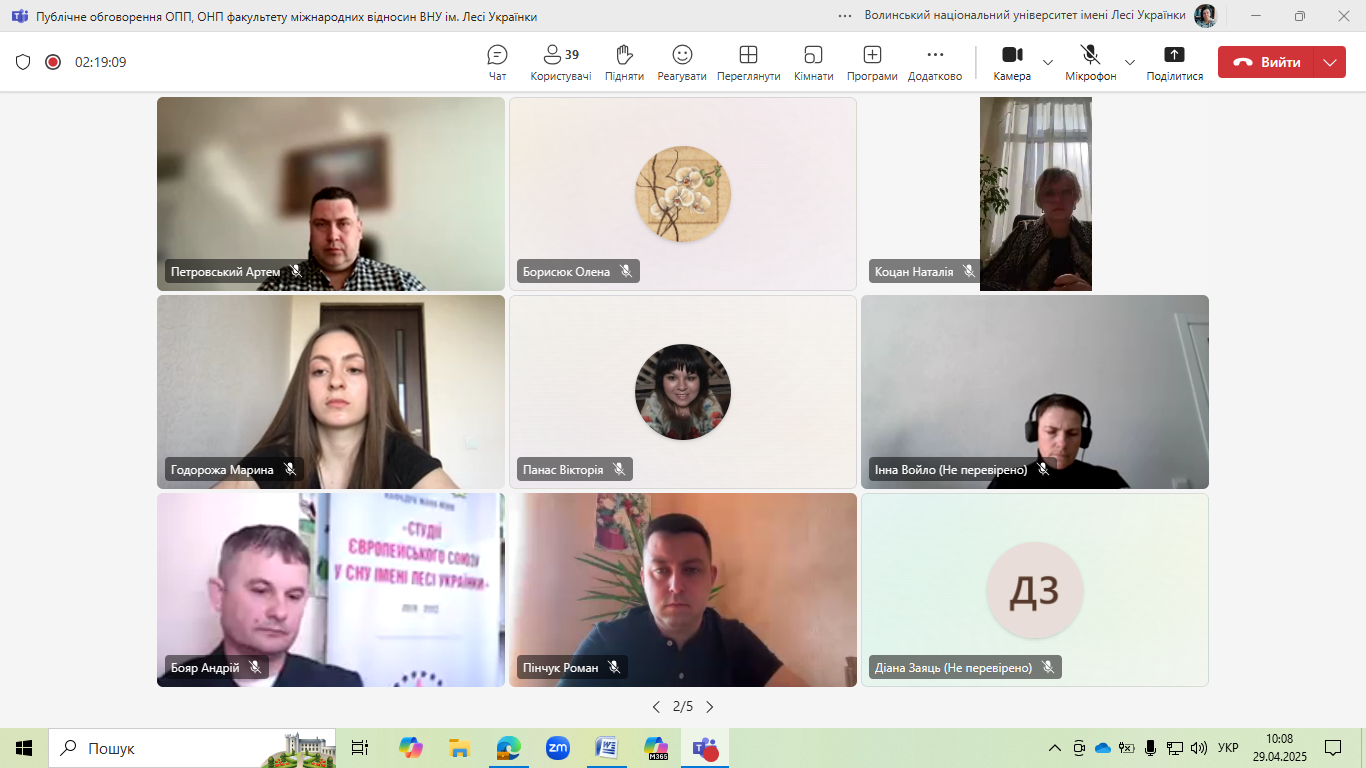 Щорічне громадське обговорення ОПП та ОНП на факультеті міжнародних відносин
