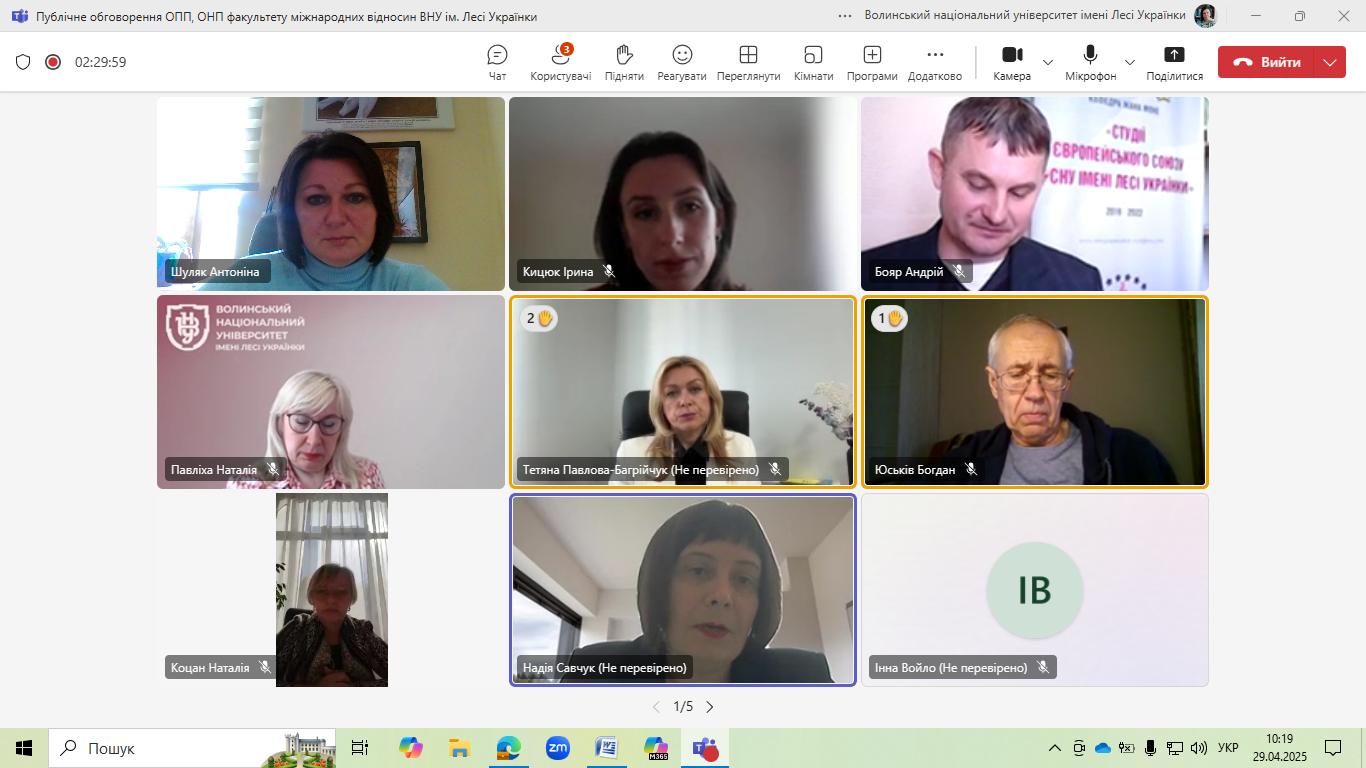 Щорічне громадське обговорення ОПП та ОНП на факультеті міжнародних відносин