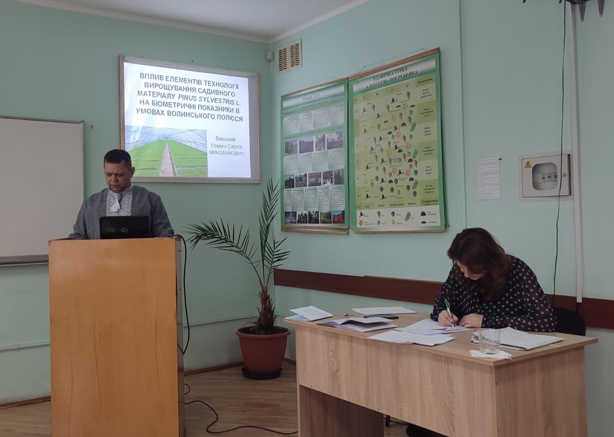 Захист випускних кваліфікаційних робіт магістрів спеціальності 205 Лісове господарство