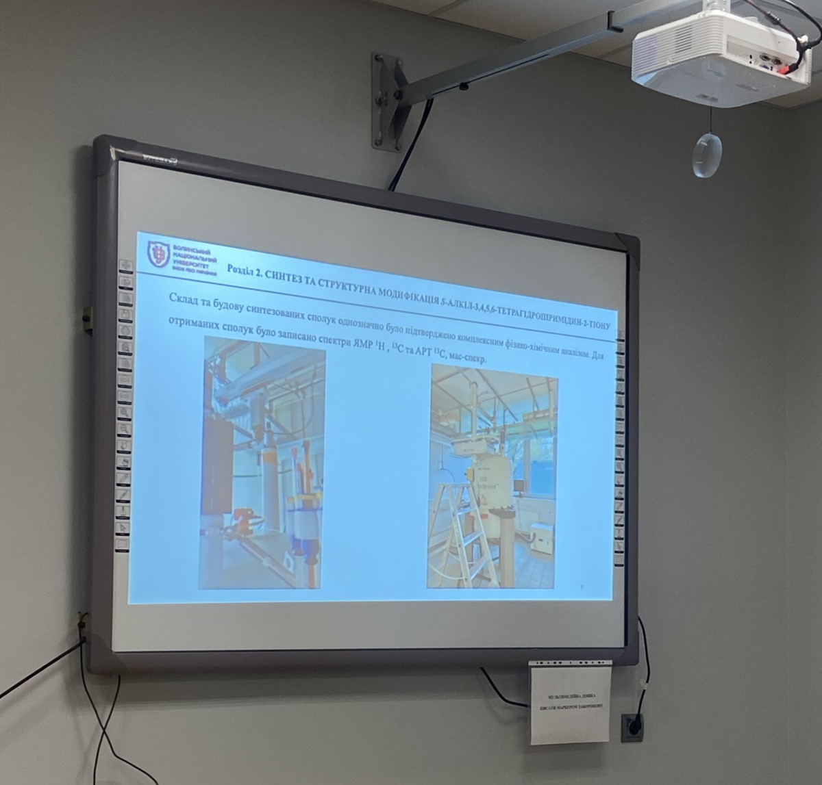 Відбувся захист магістерських кваліфікаційних робіт за ОП «Хімія»