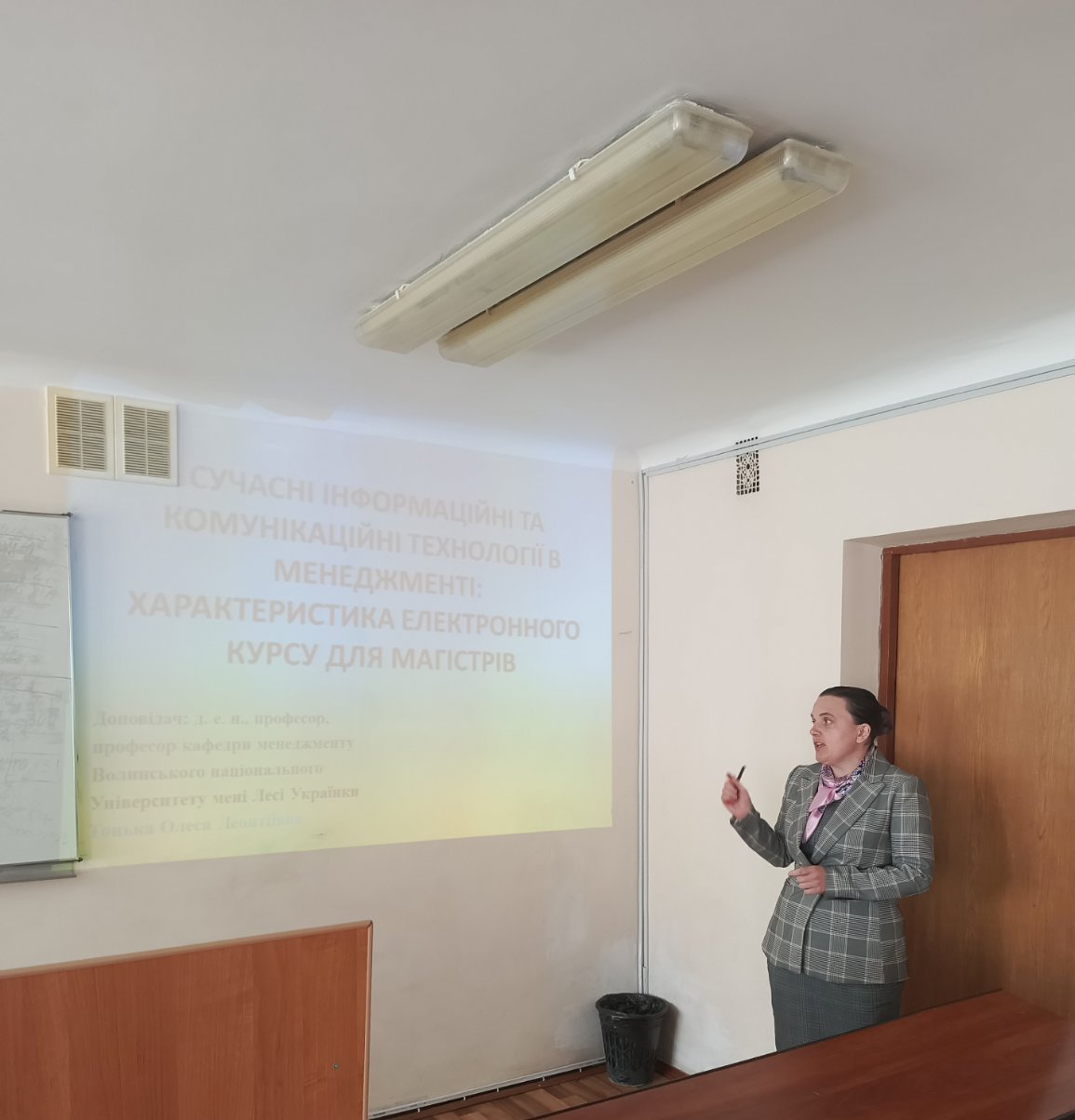 Сучасні аспекти менеджменту організацій